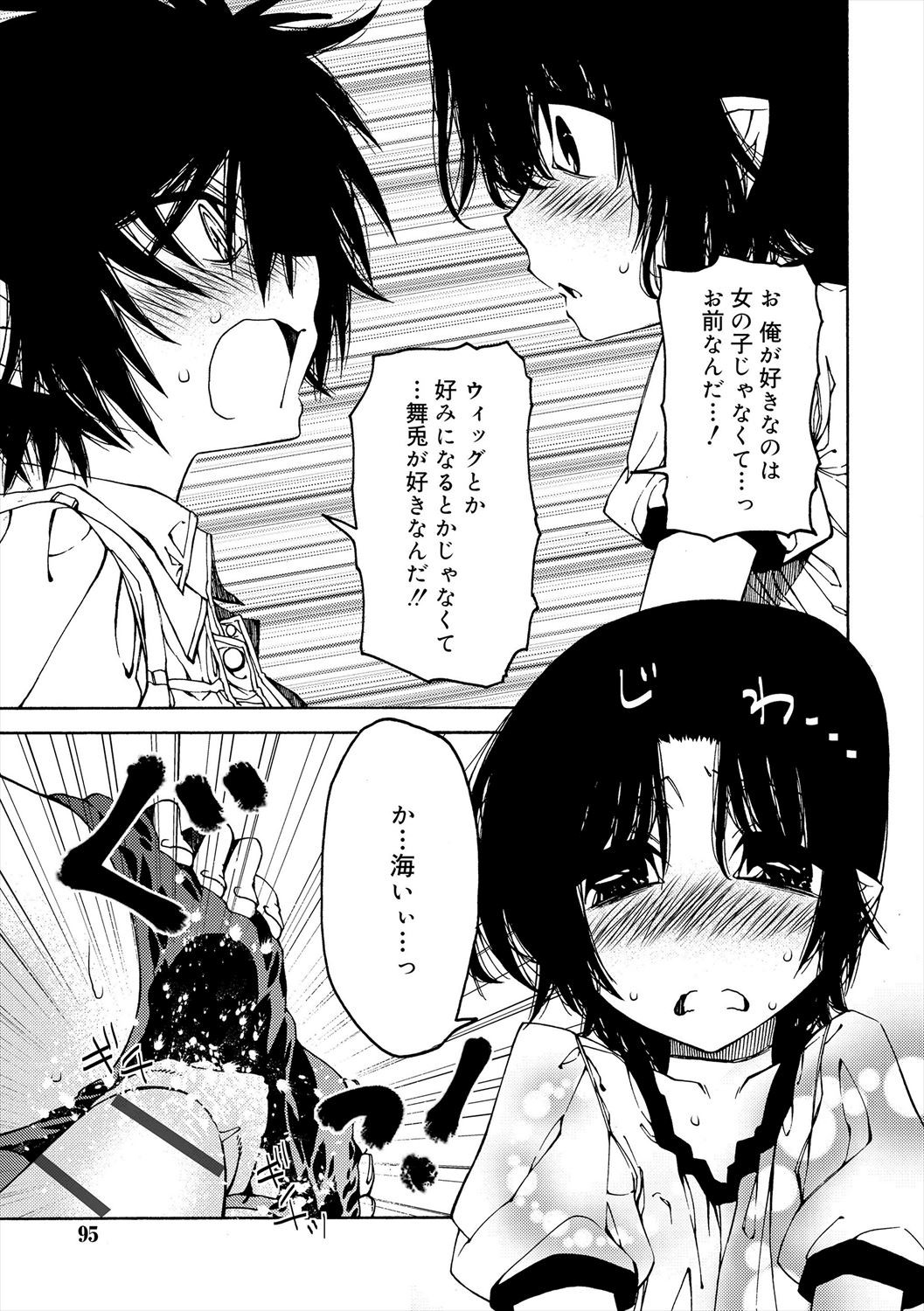 Page 93