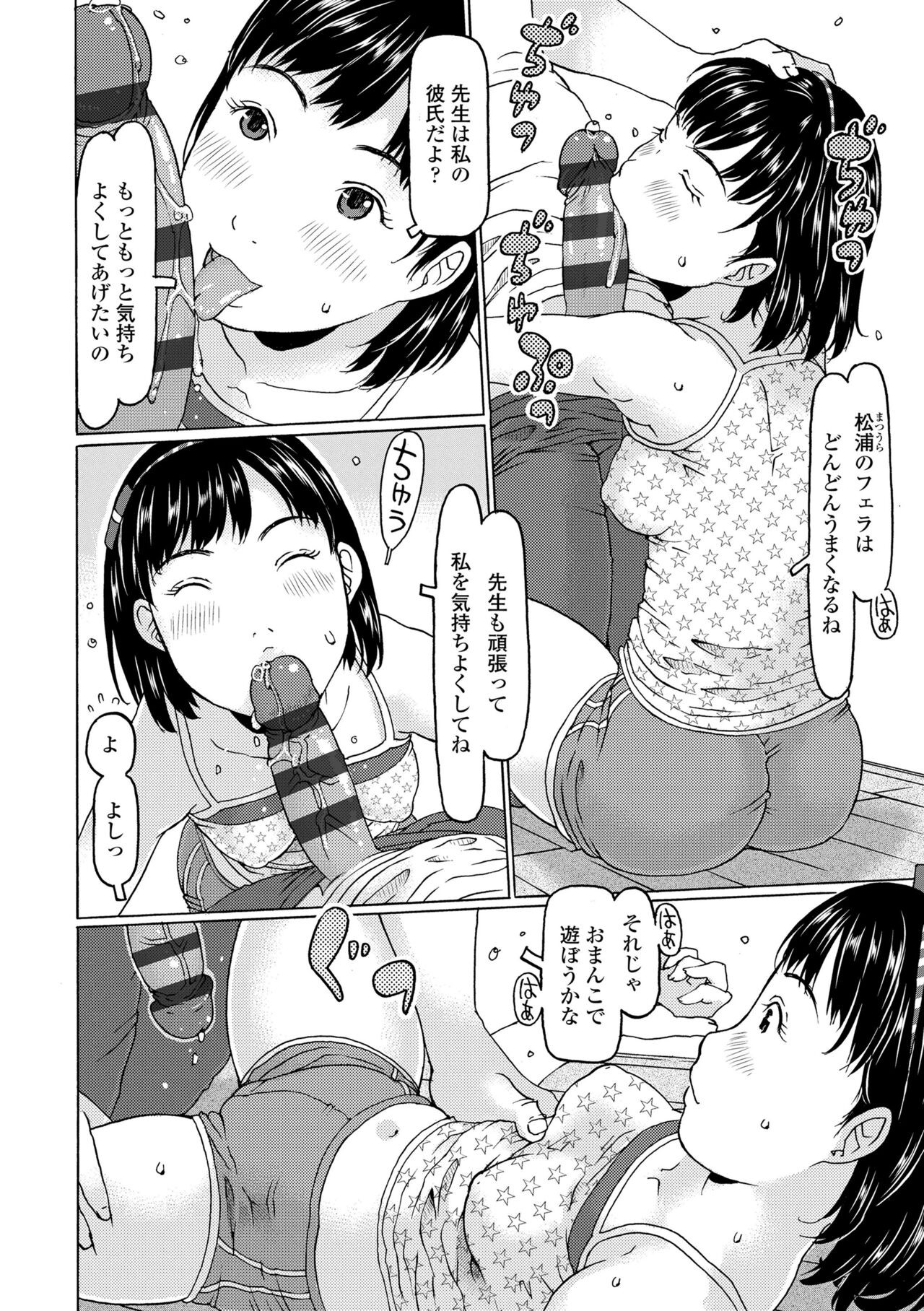 Page 84