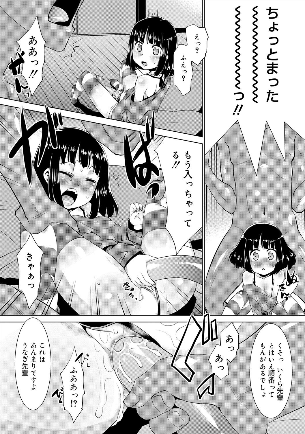 Page 110