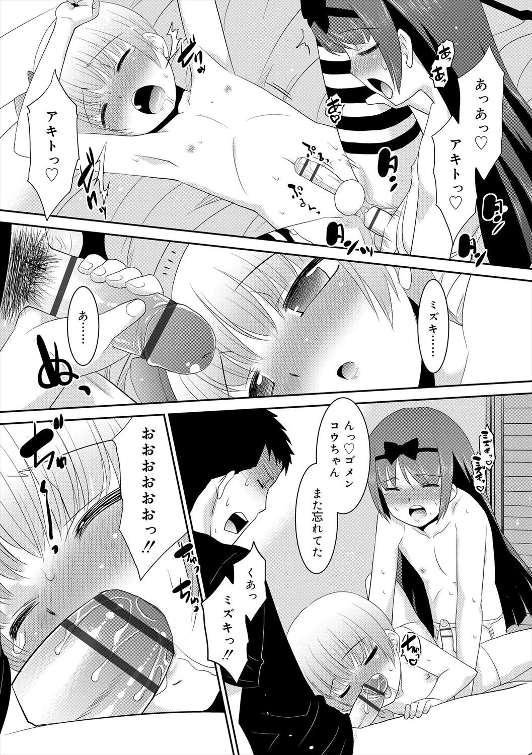 Page 179
