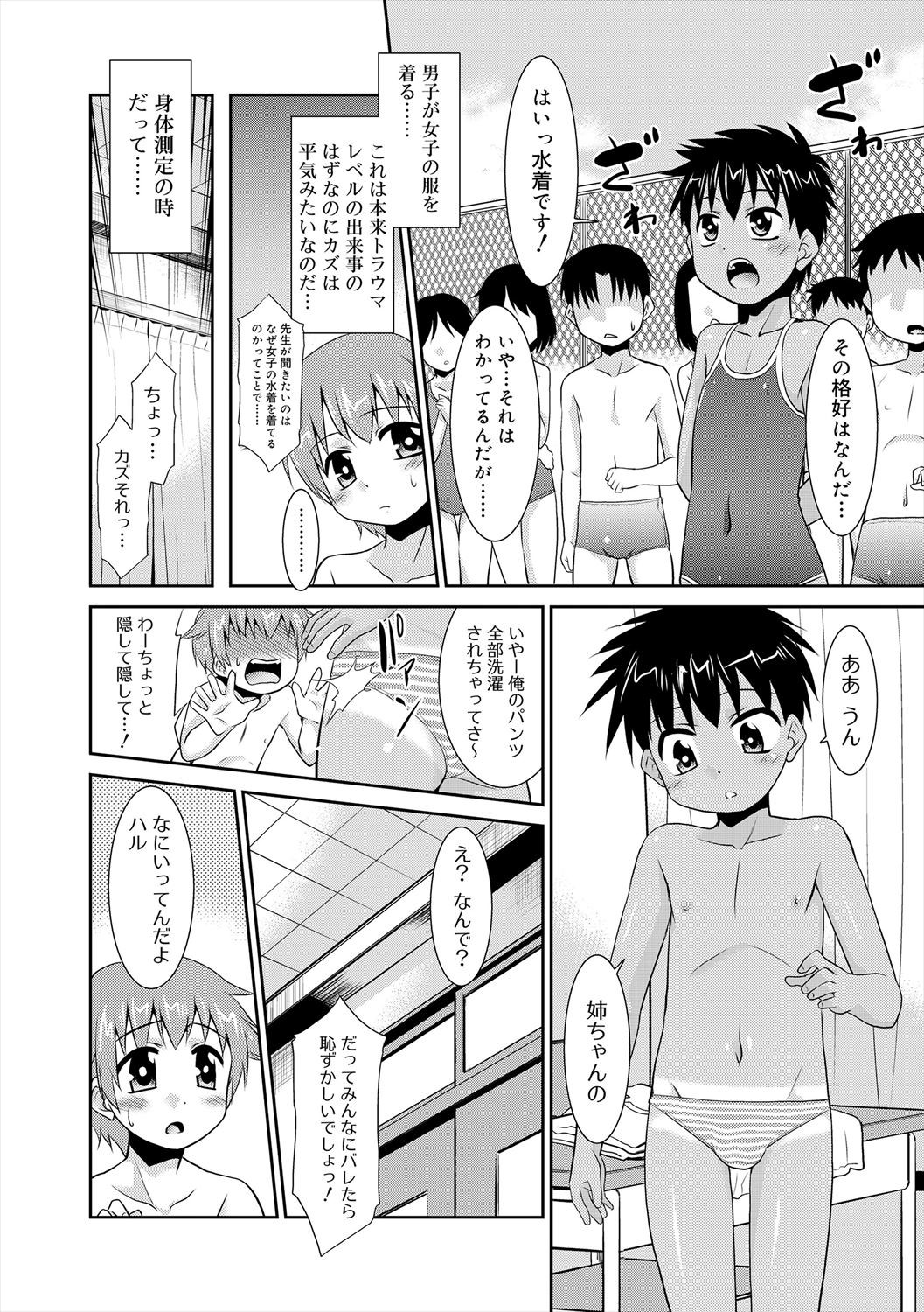 Page 188
