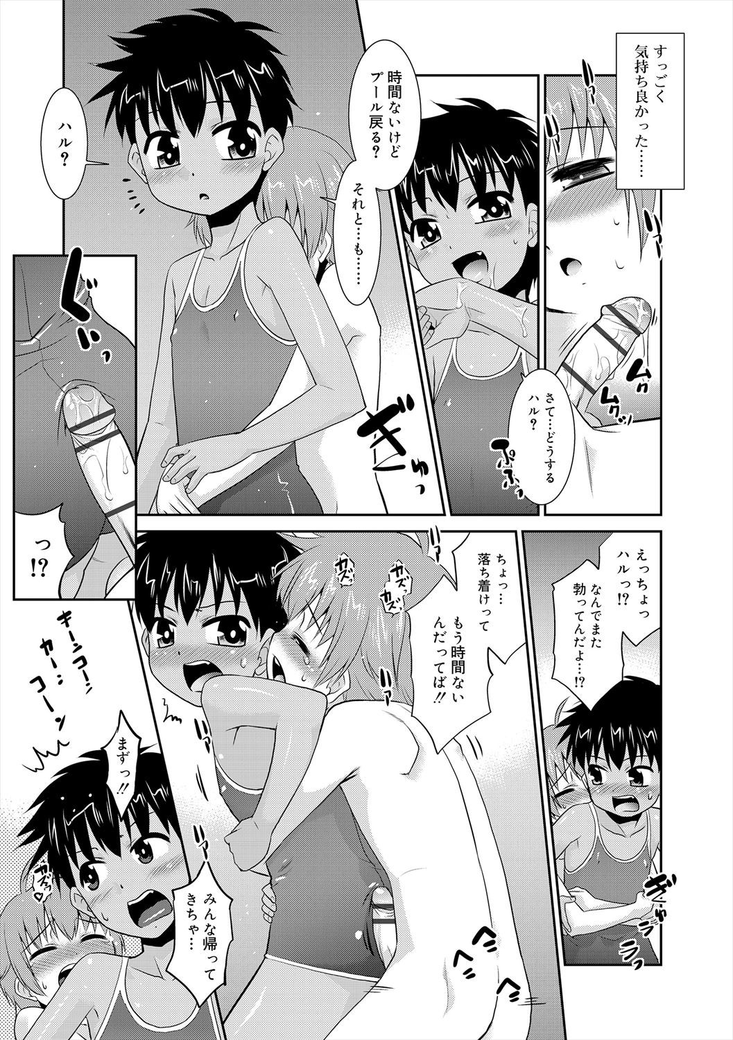 Page 195