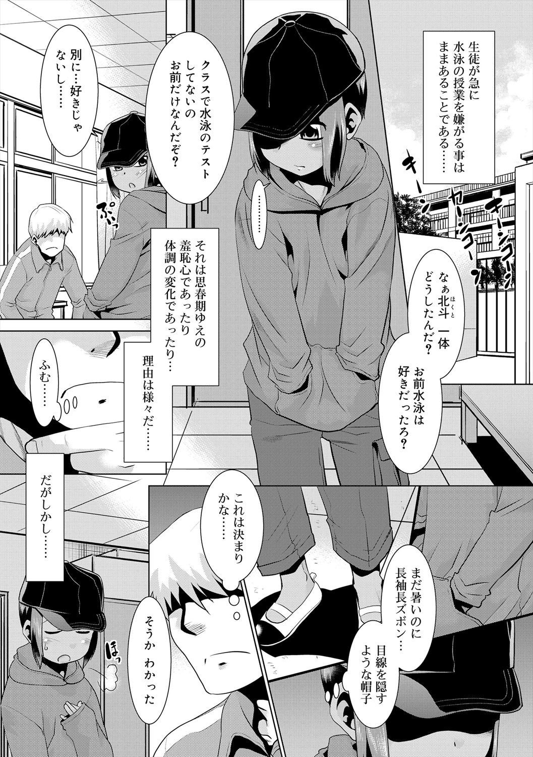 Page 85