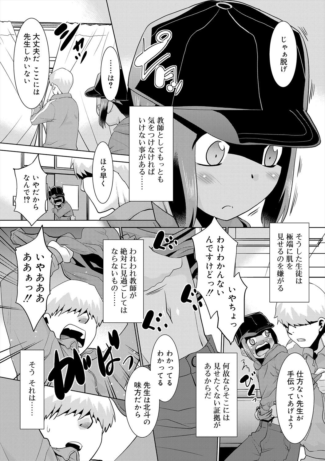 Page 86
