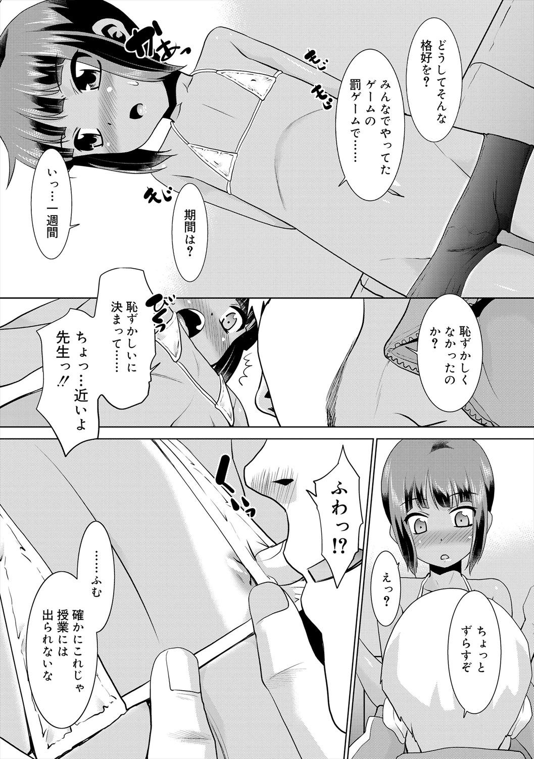 Page 88
