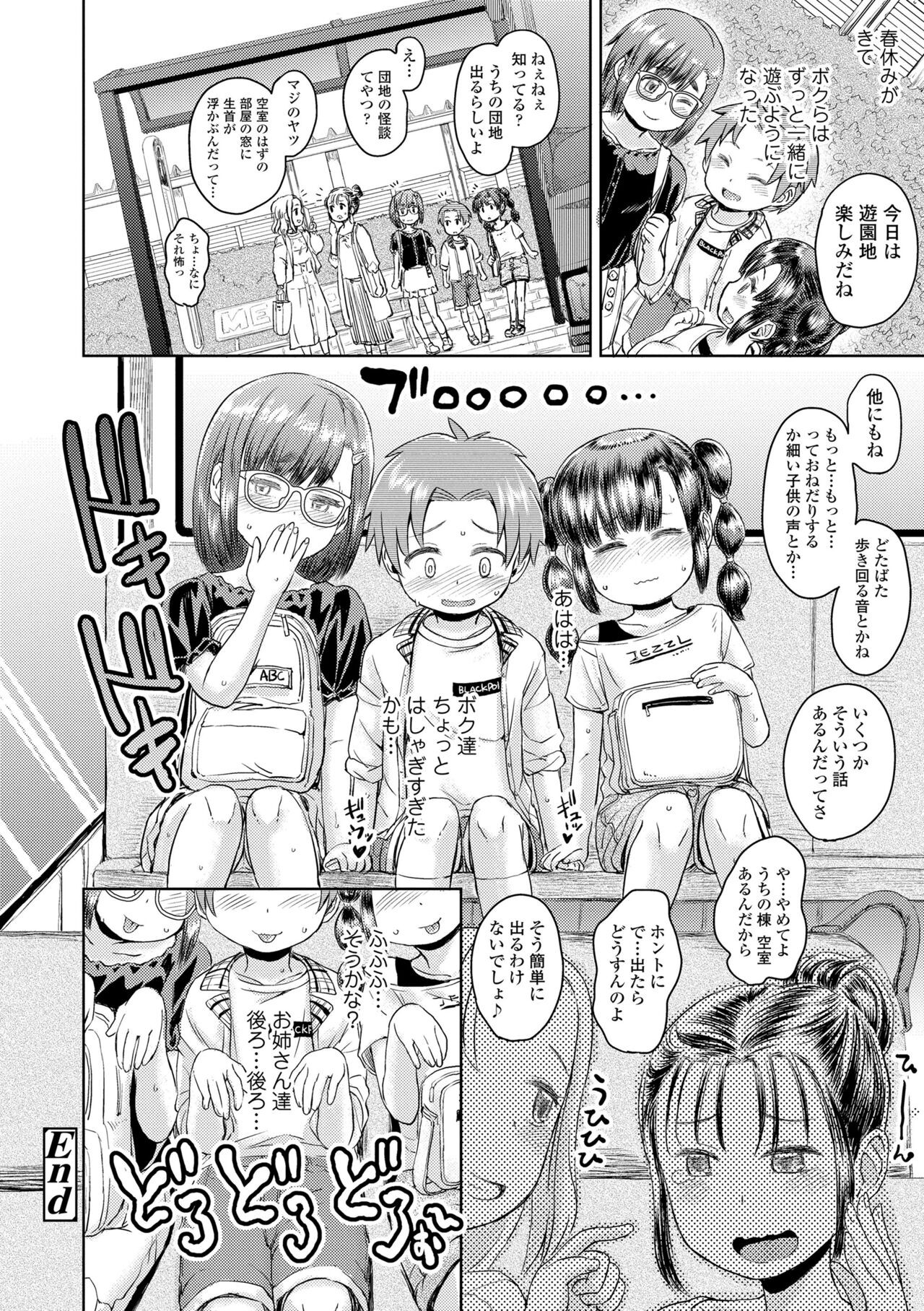 Page 192
