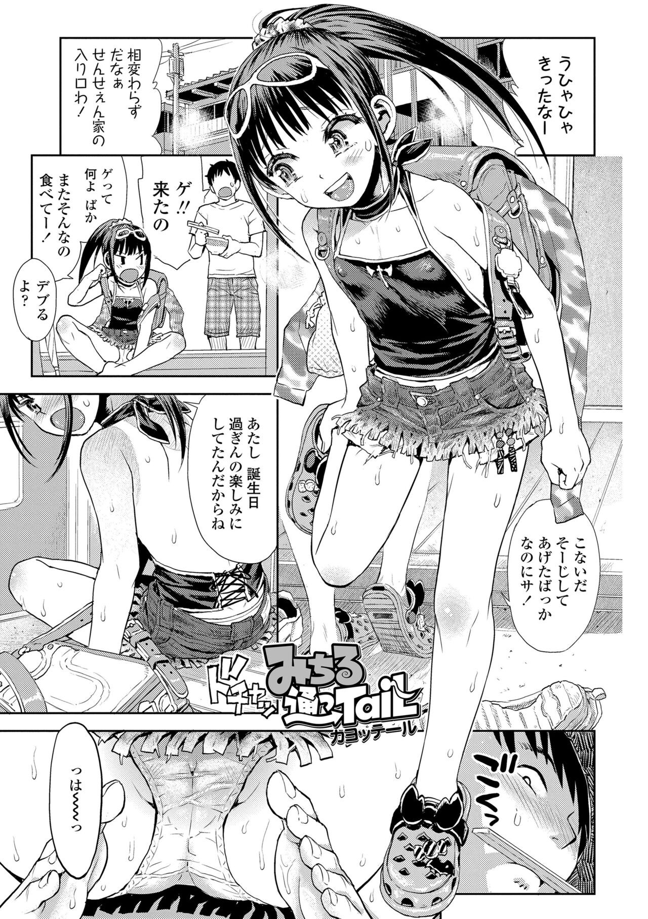 Page 143