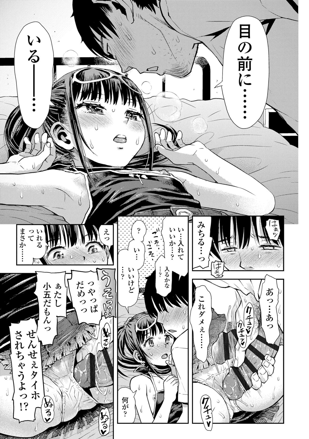 Page 161