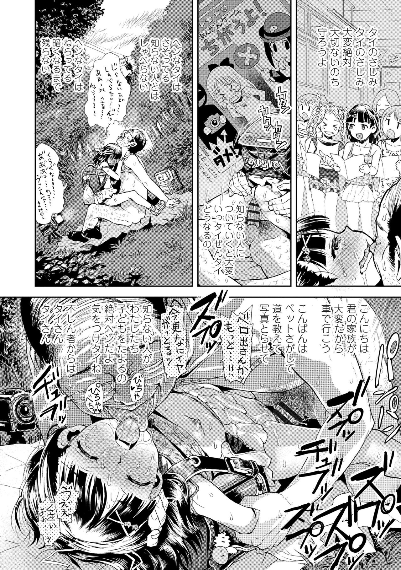 Page 232