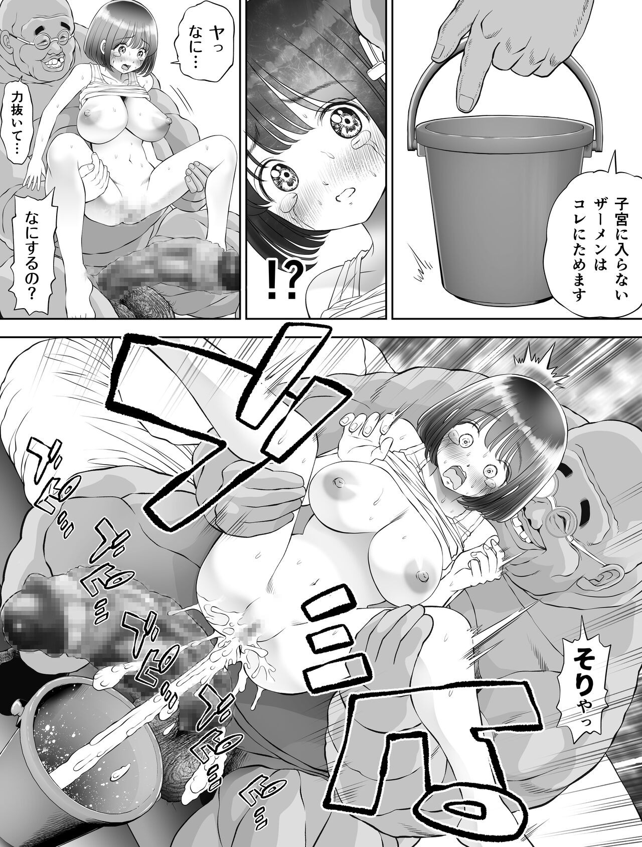 Page 79