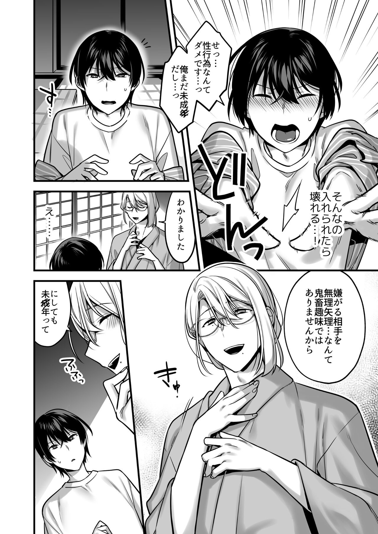 Page 26