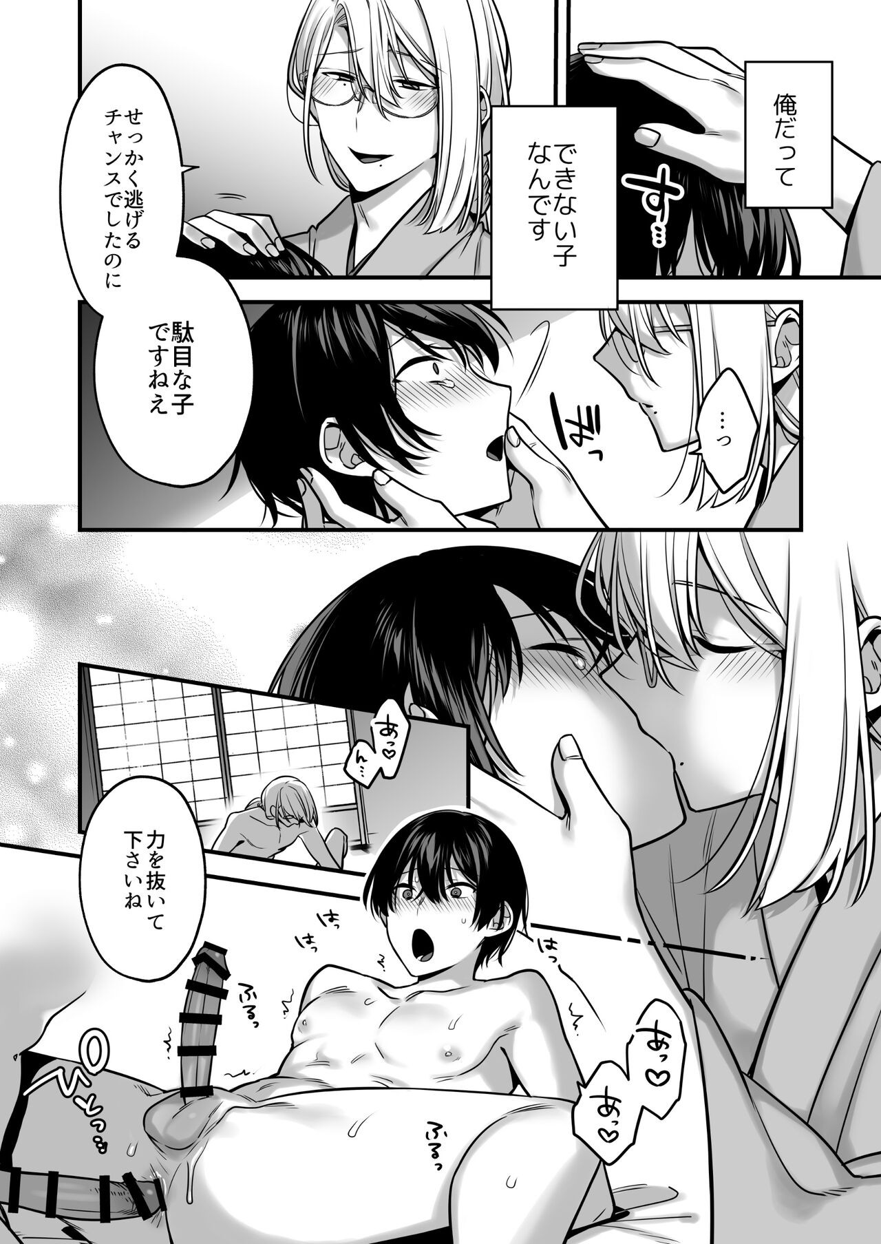 Page 30