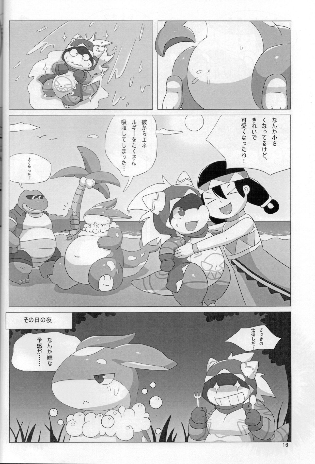 Page 15