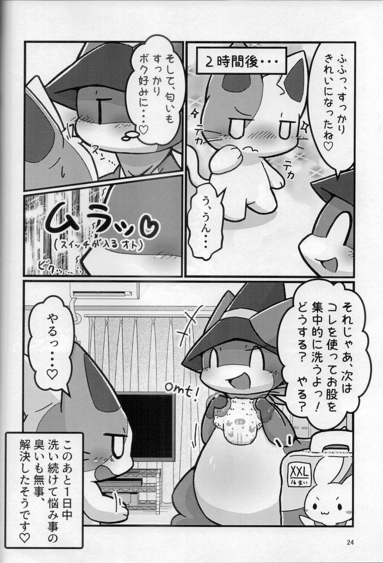 Page 23