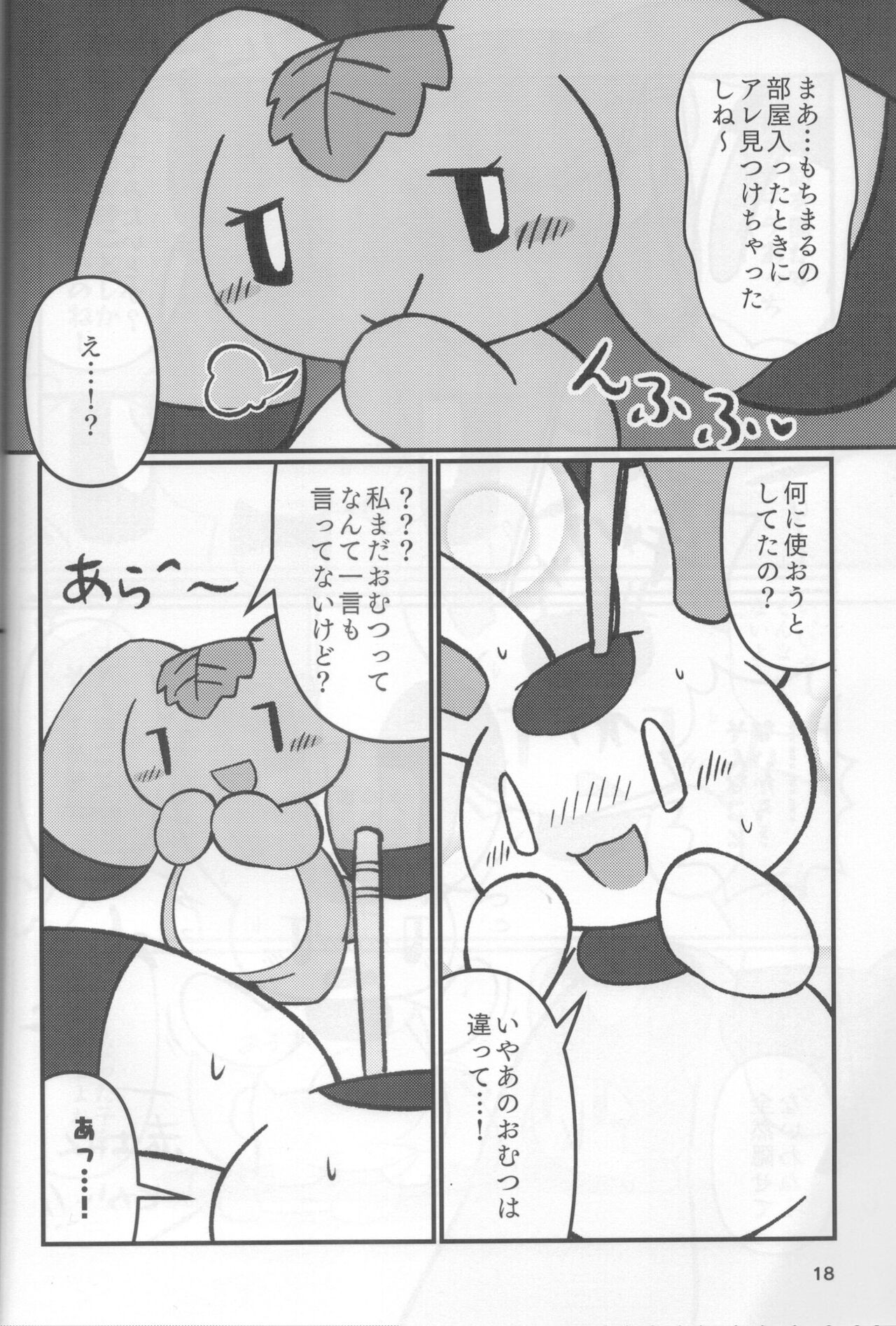 Page 17