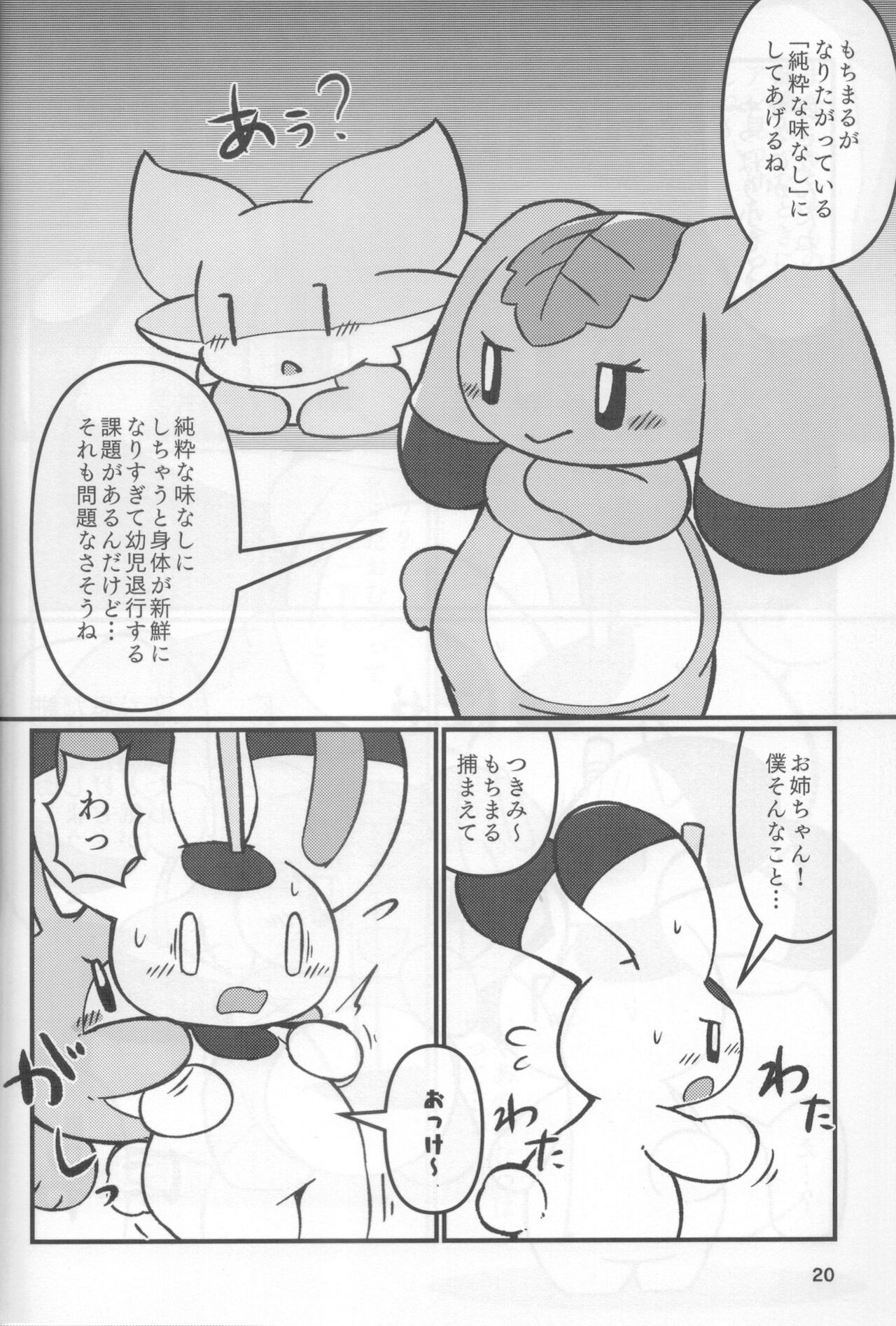 Page 19