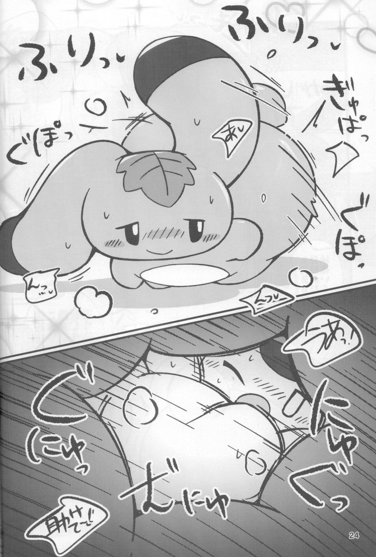 Page 23