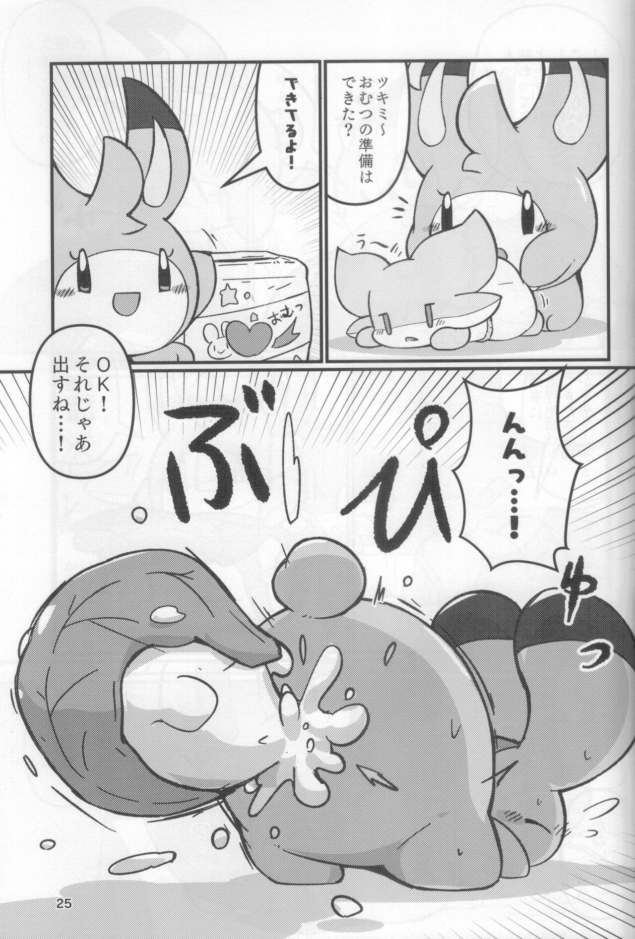 Page 24