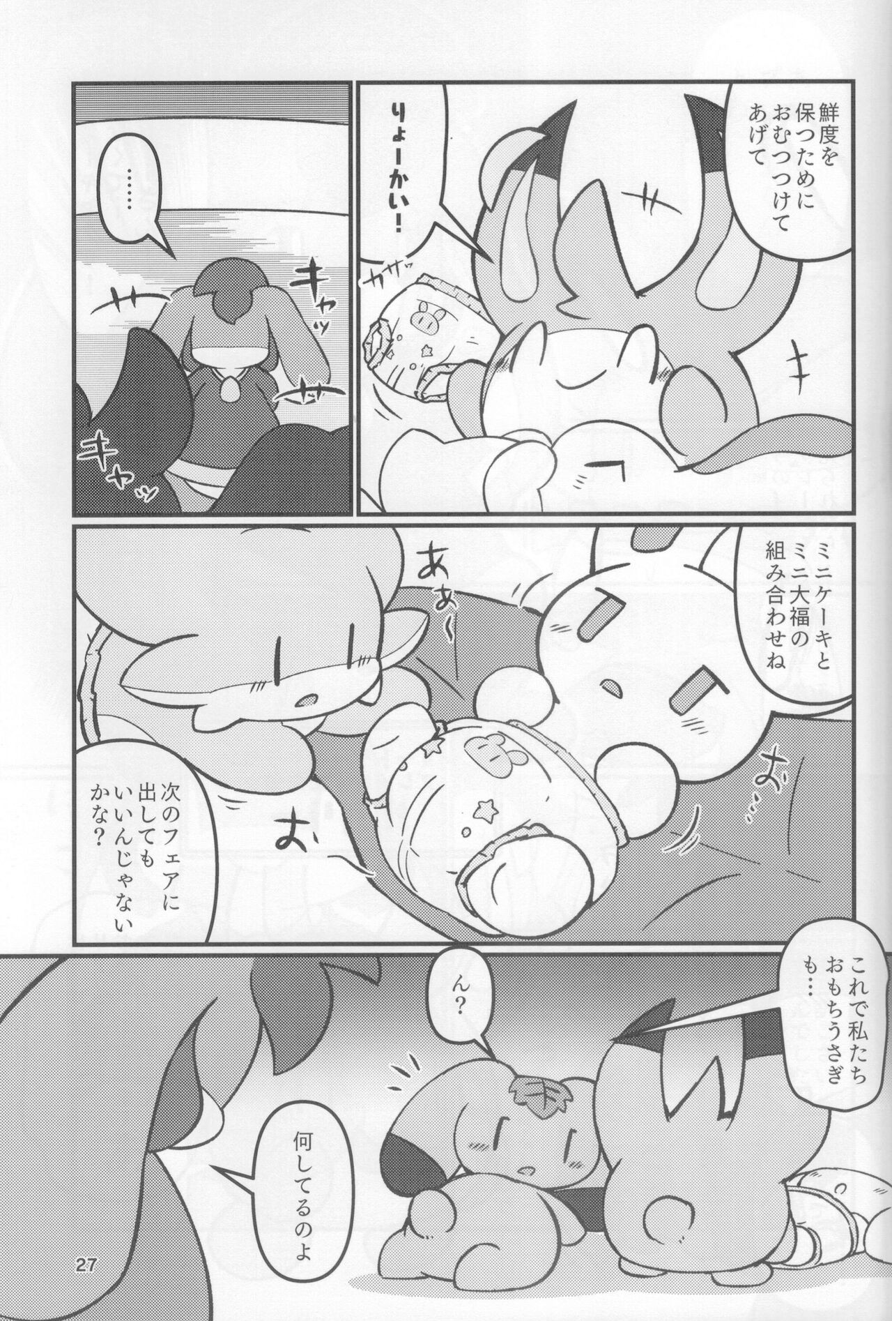 Page 26