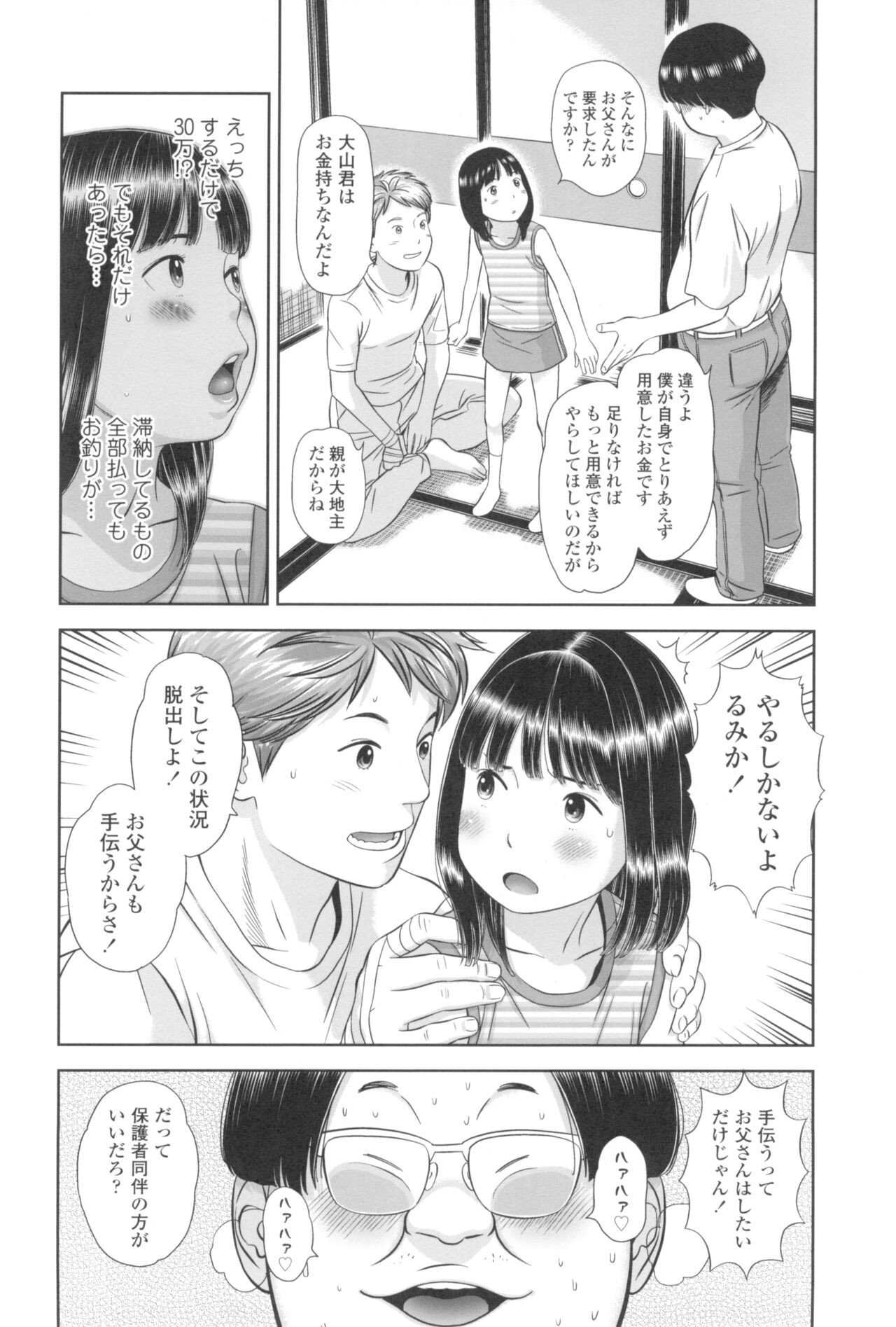 Page 114