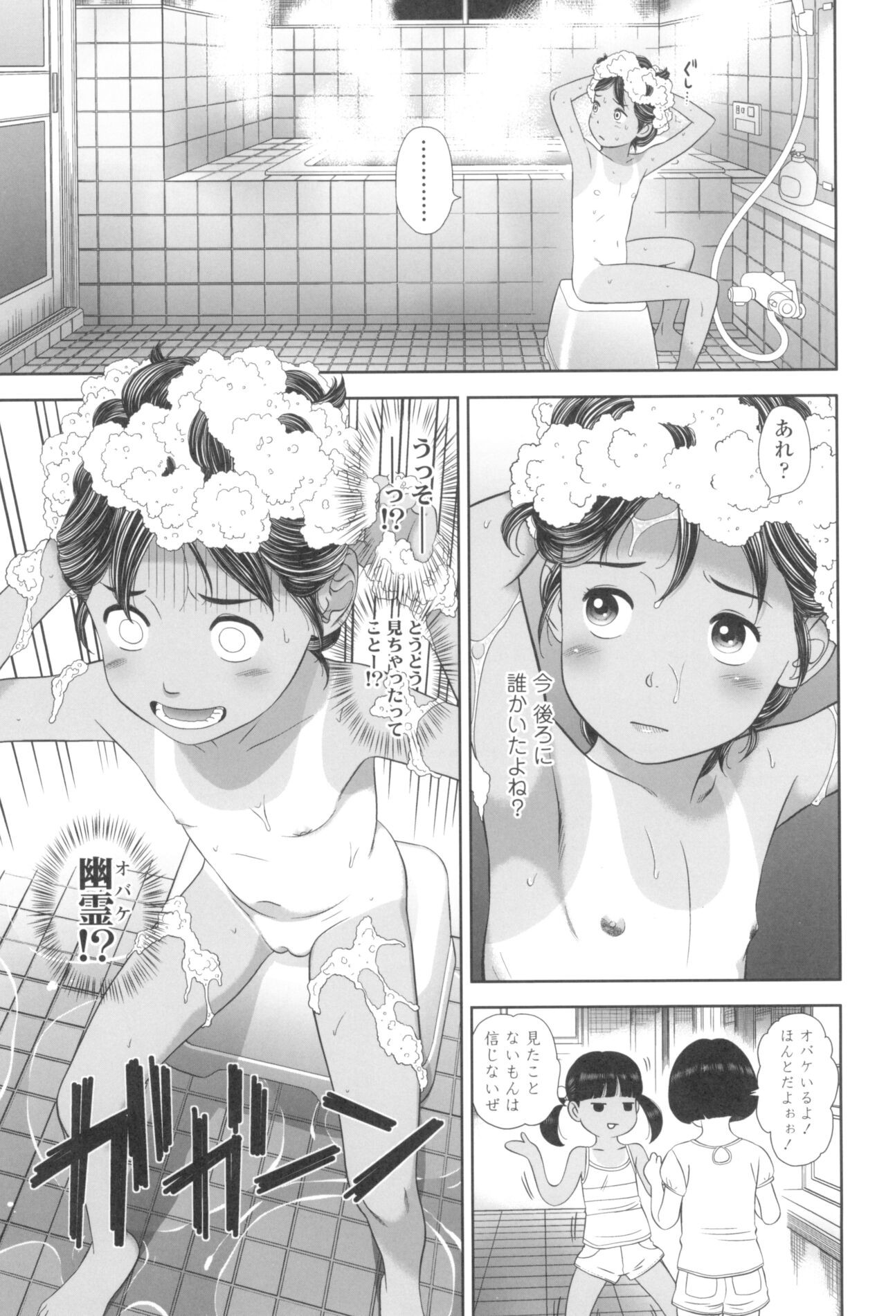 Page 133