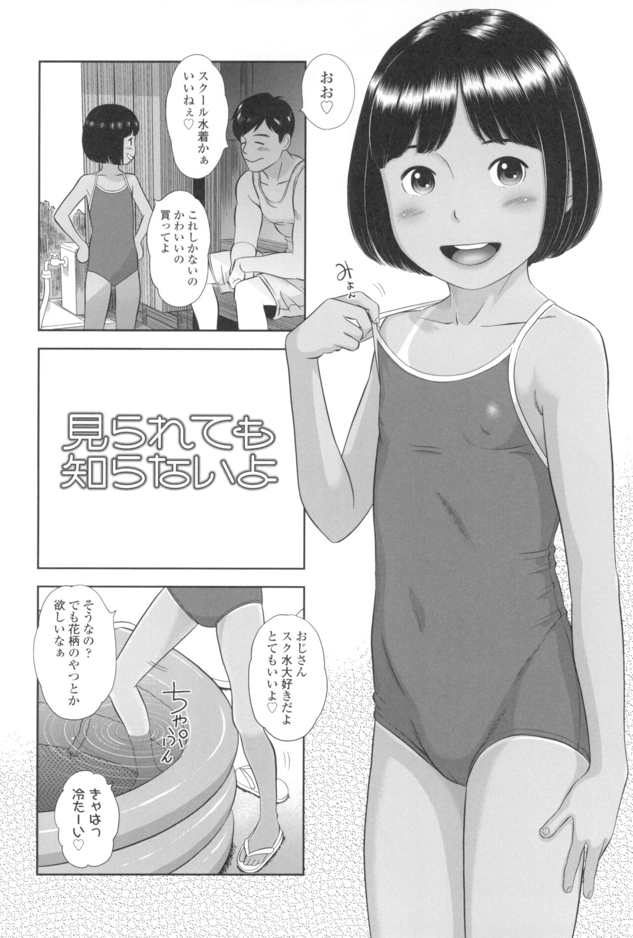 Page 164