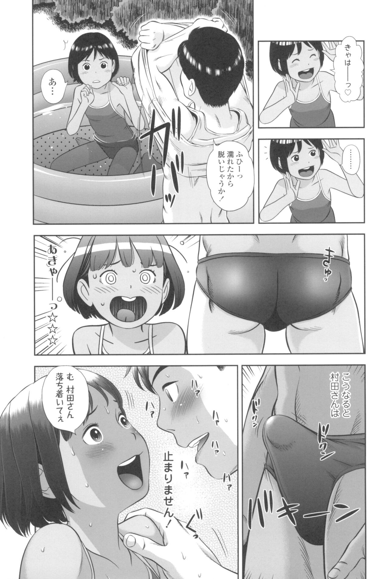 Page 167