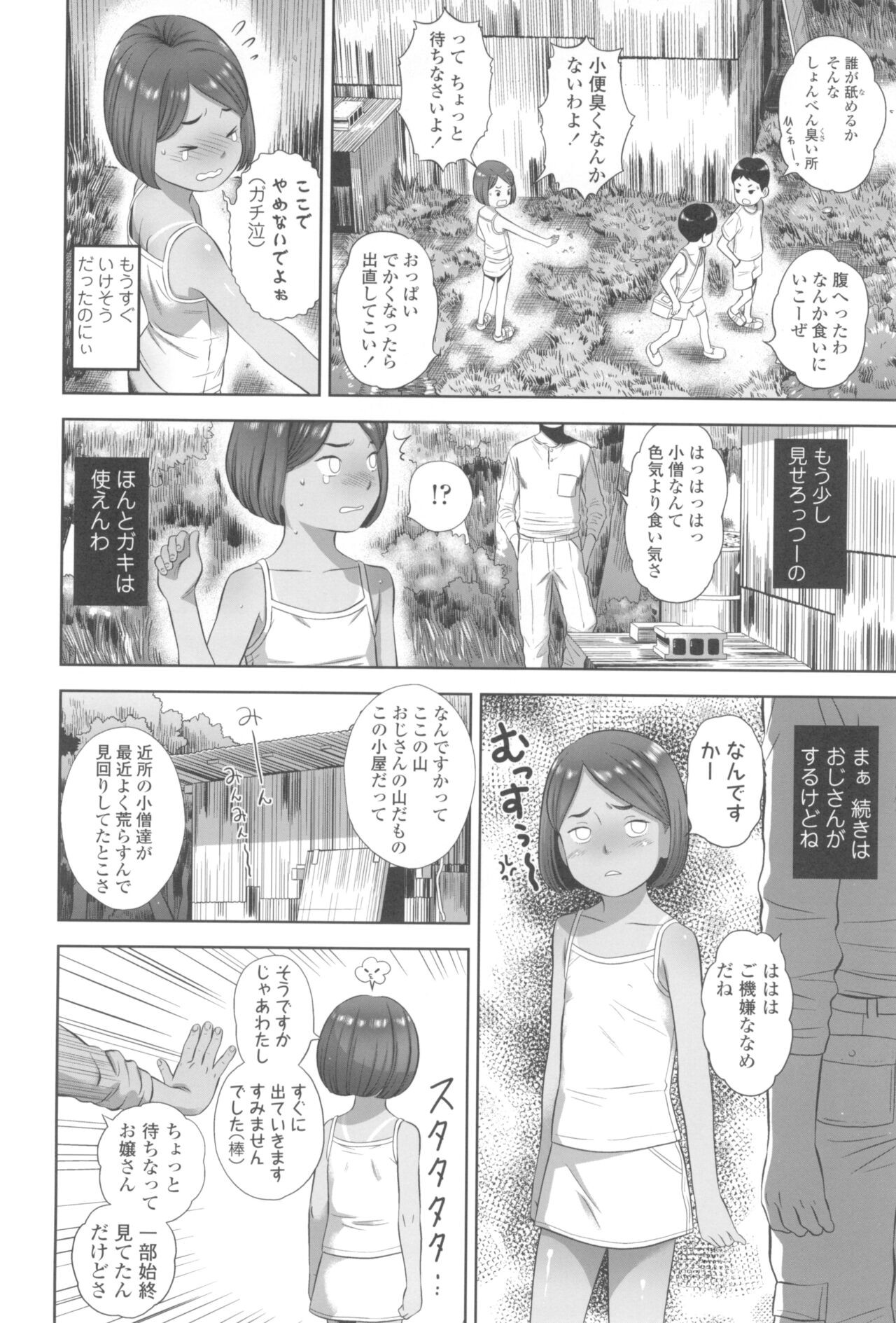 Page 78
