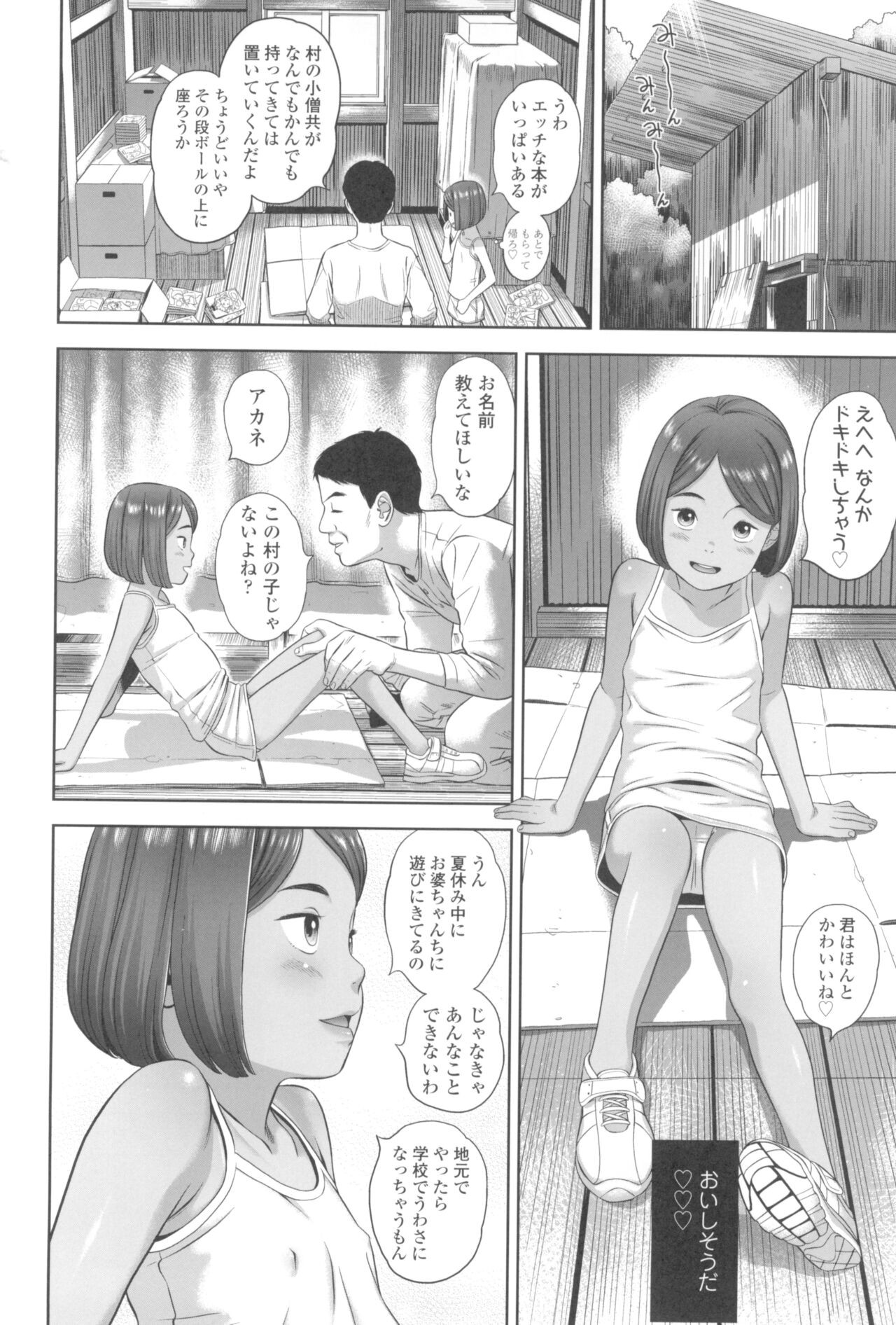 Page 80
