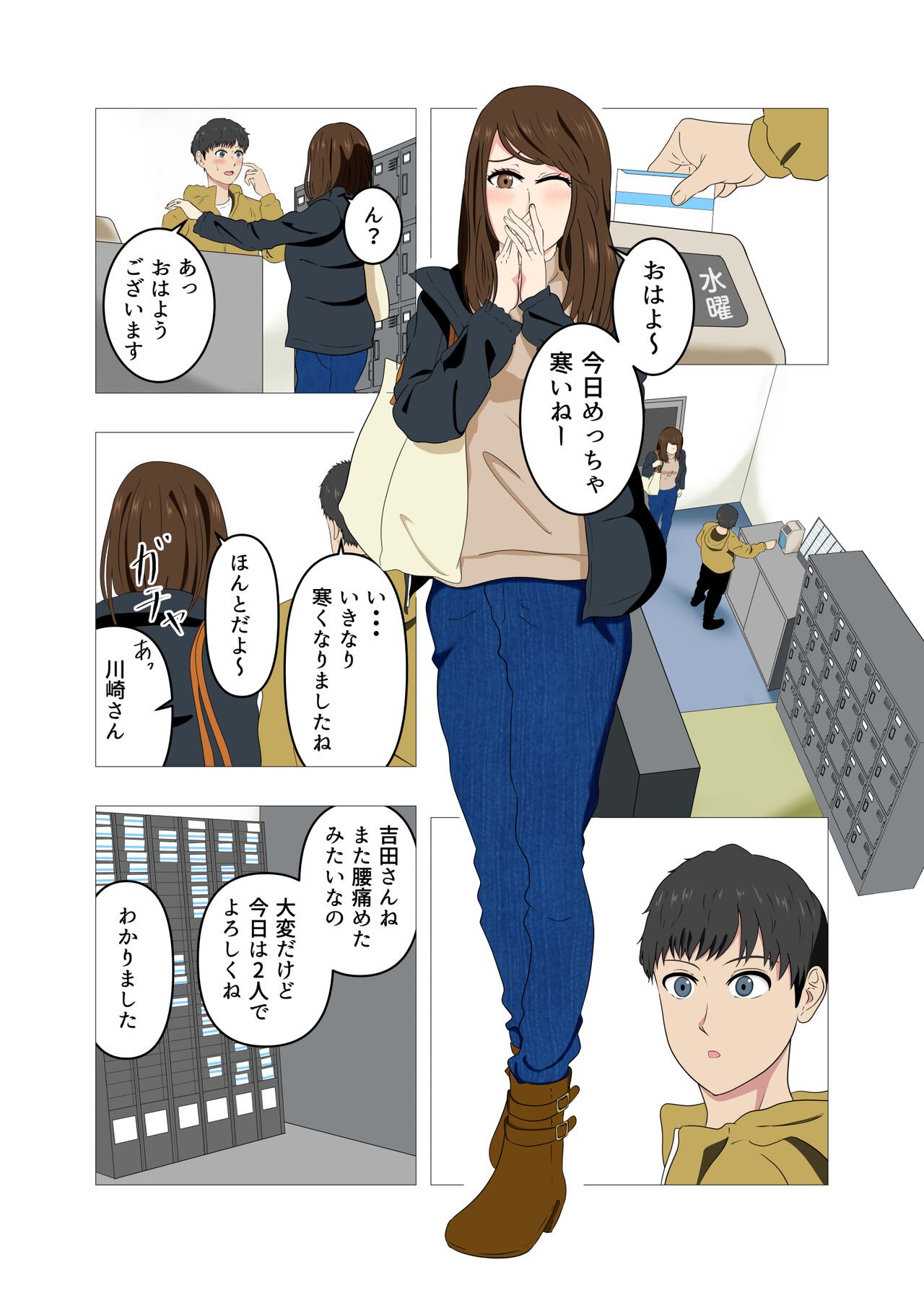 Page 8