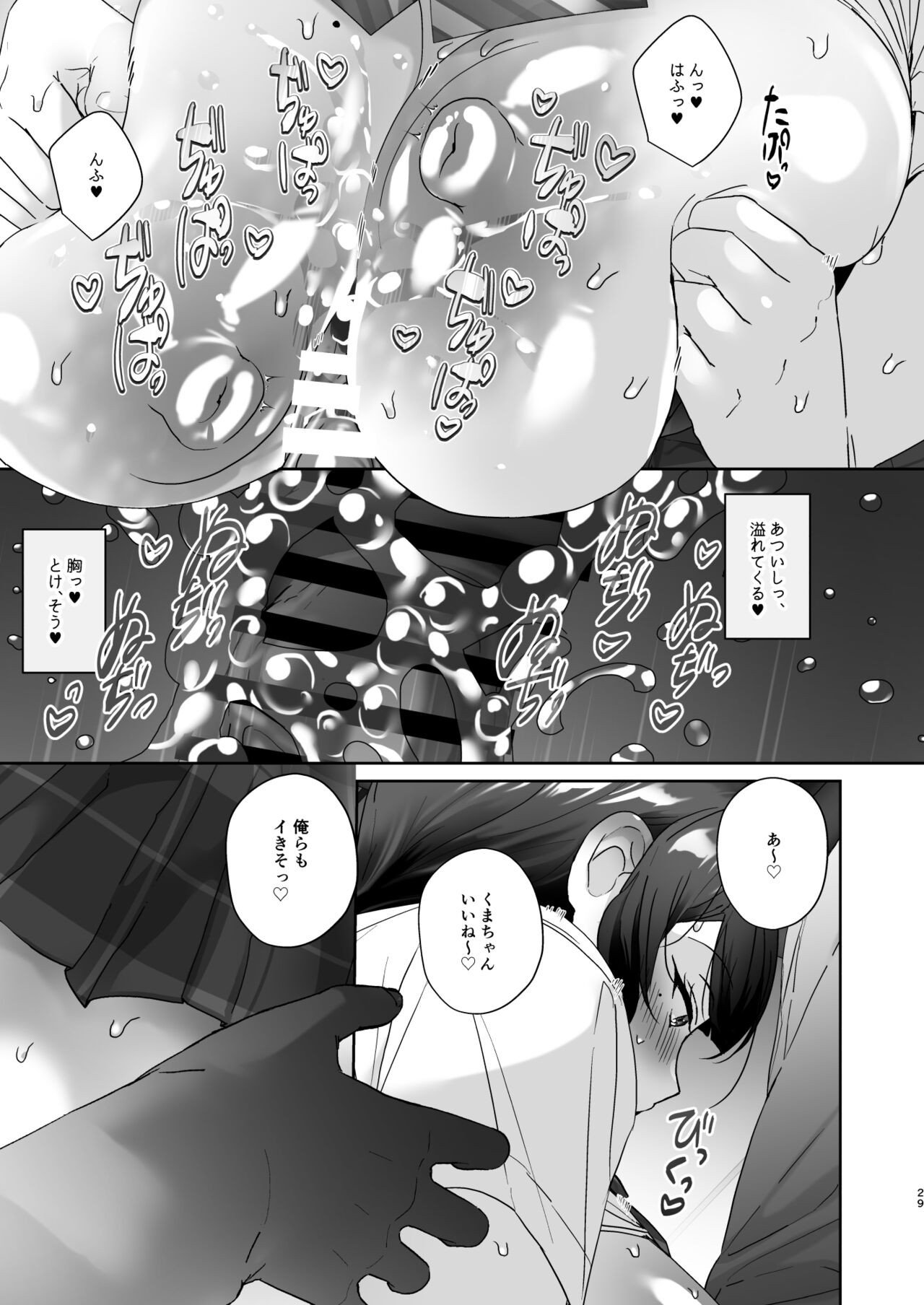 Page 29