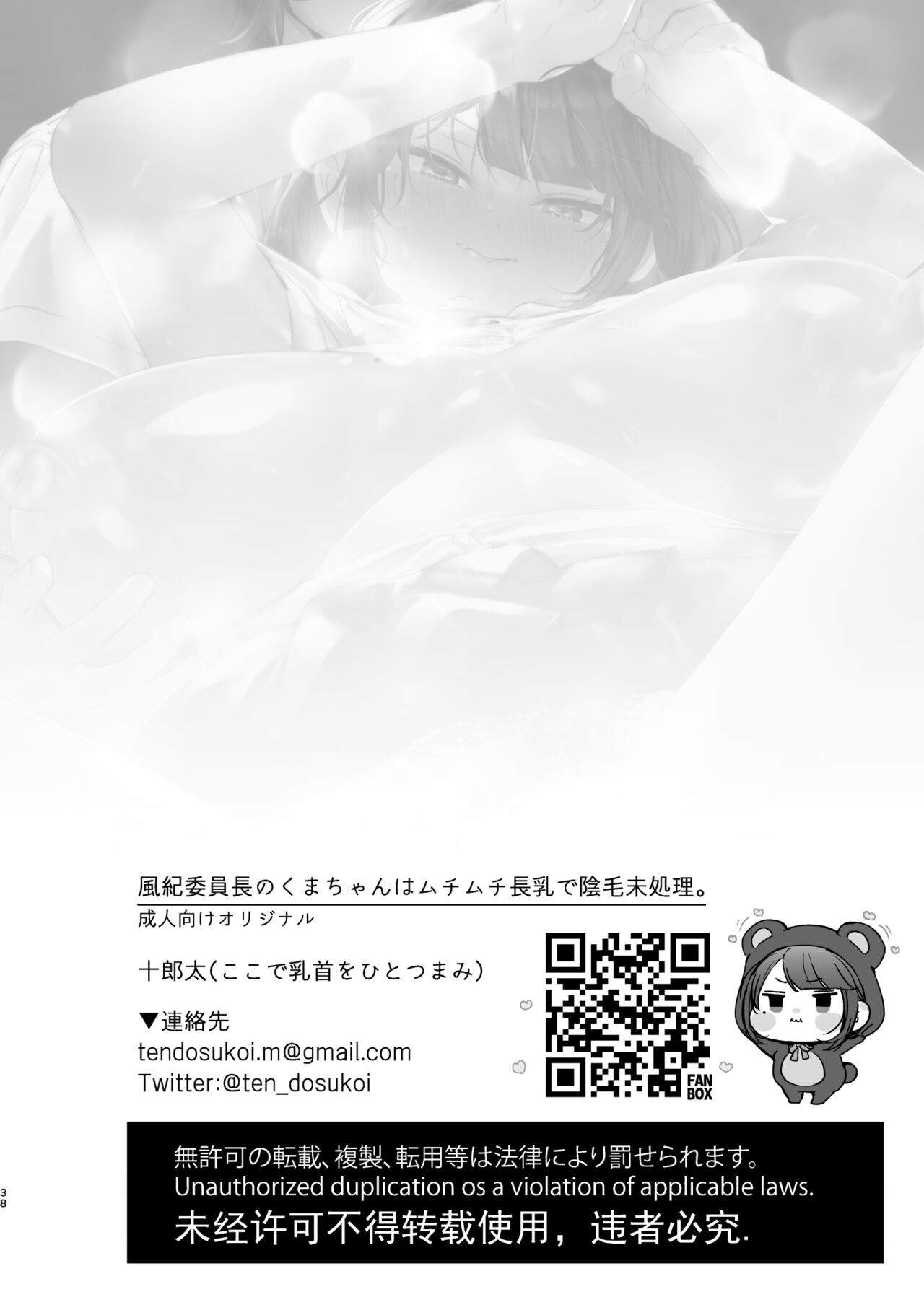 Page 38