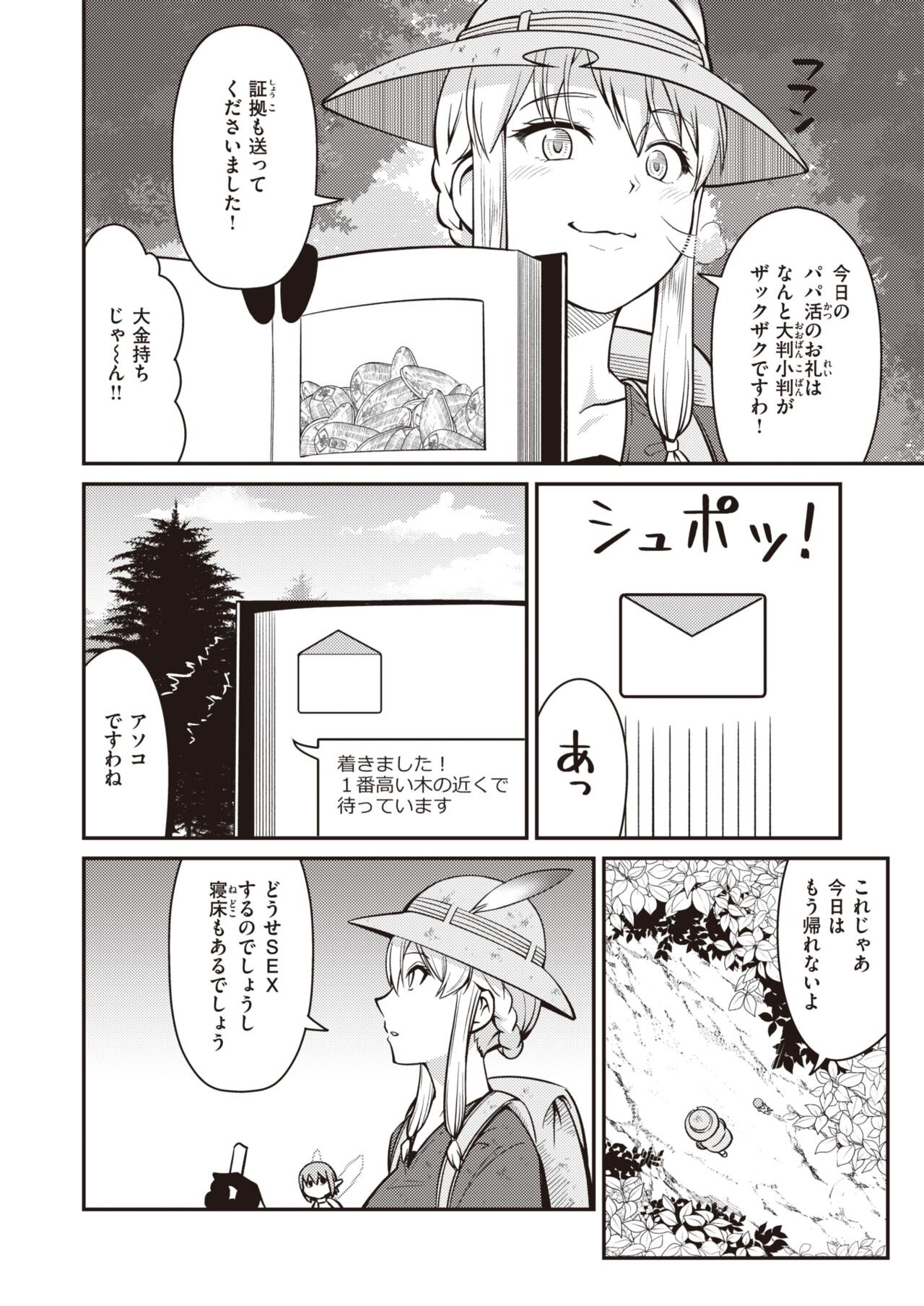 Page 74