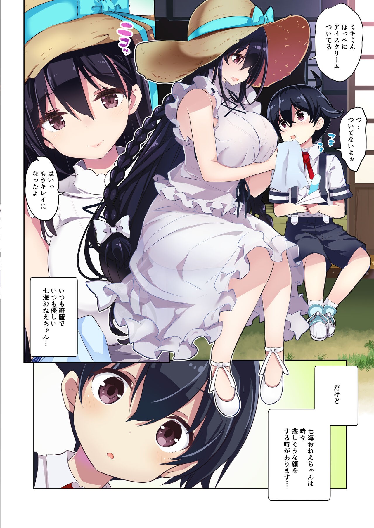 Page 7