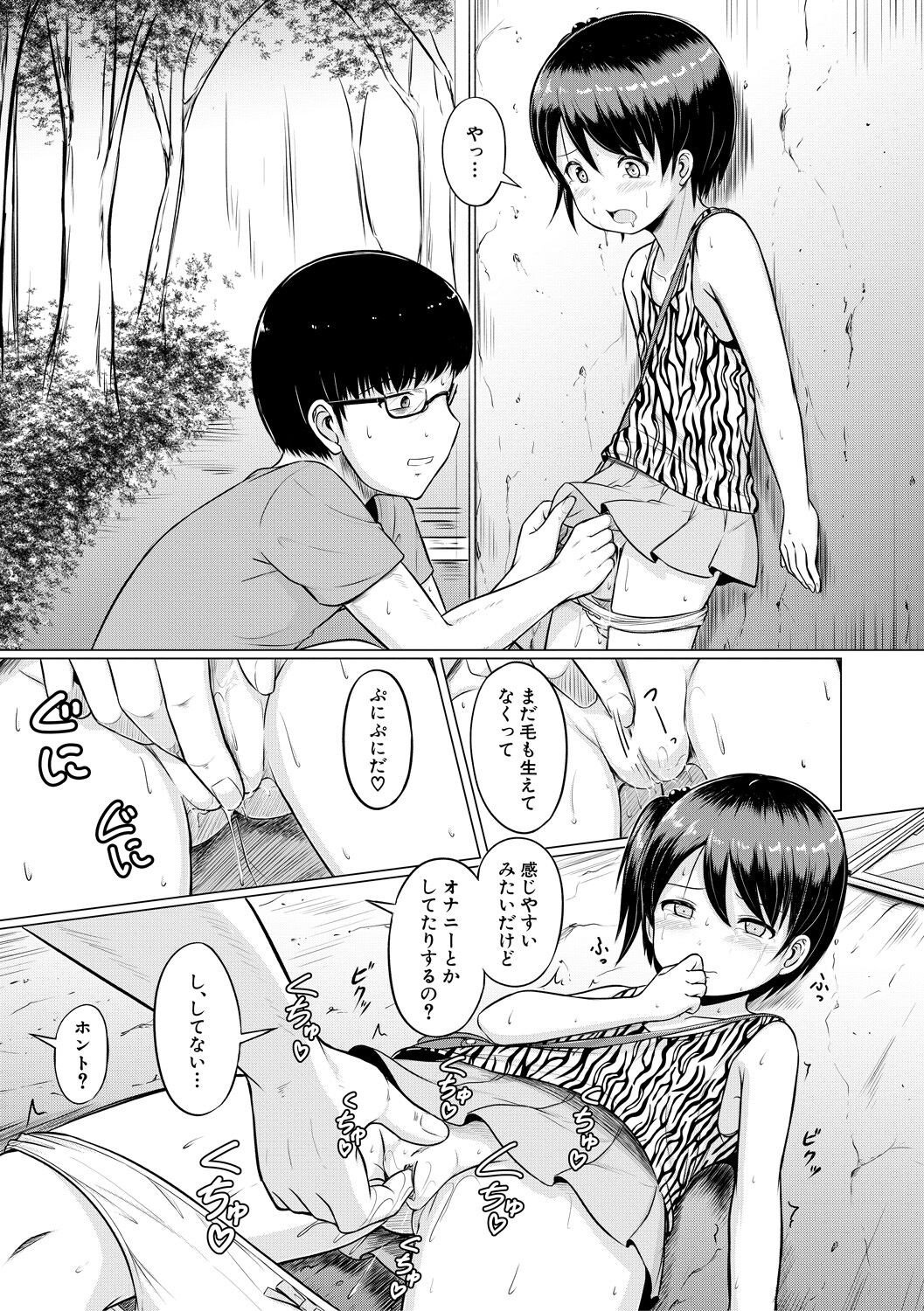 Page 111