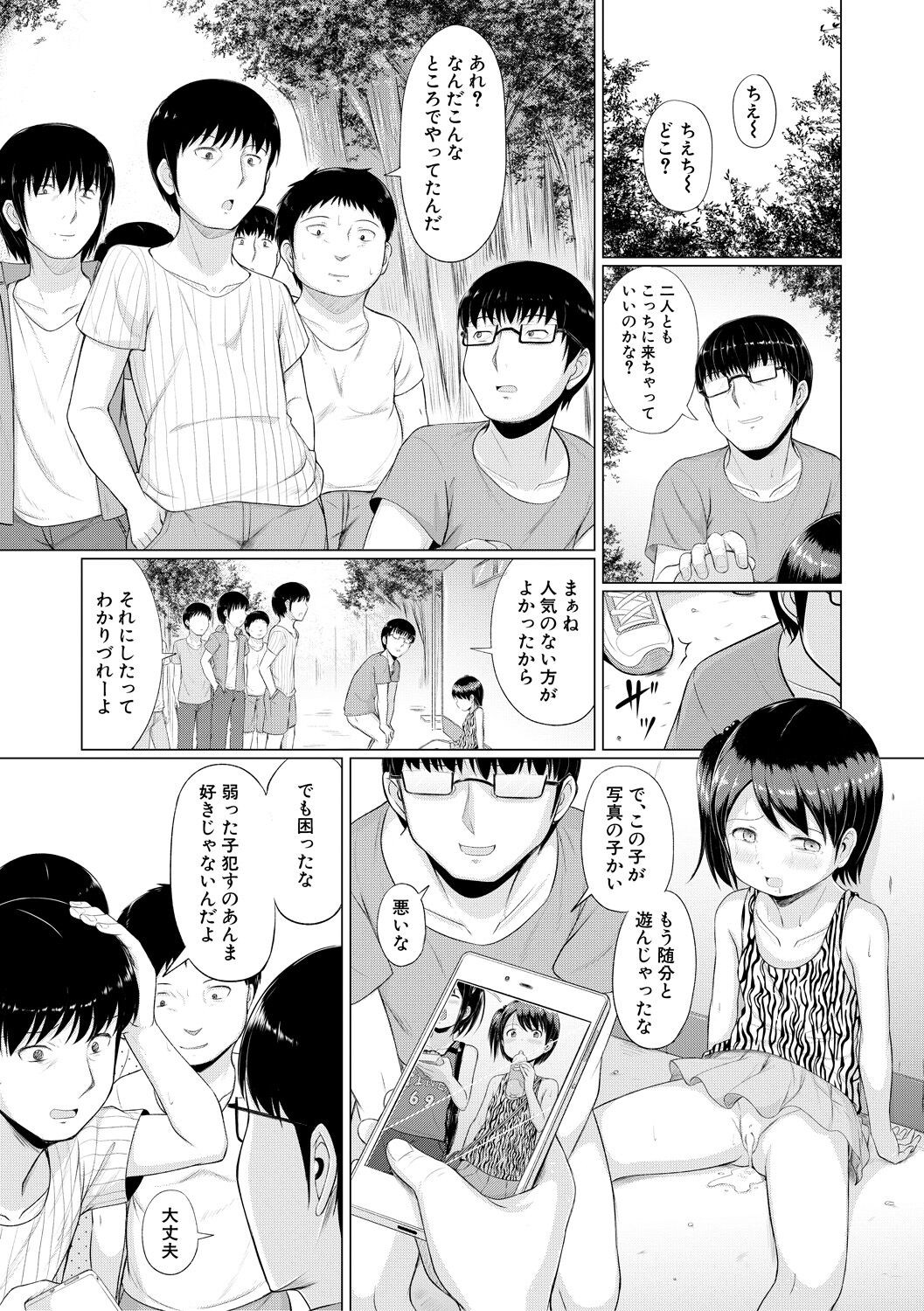 Page 123