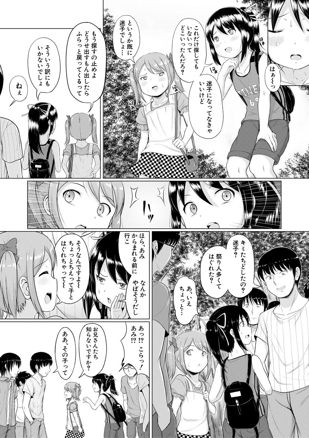 Page 125