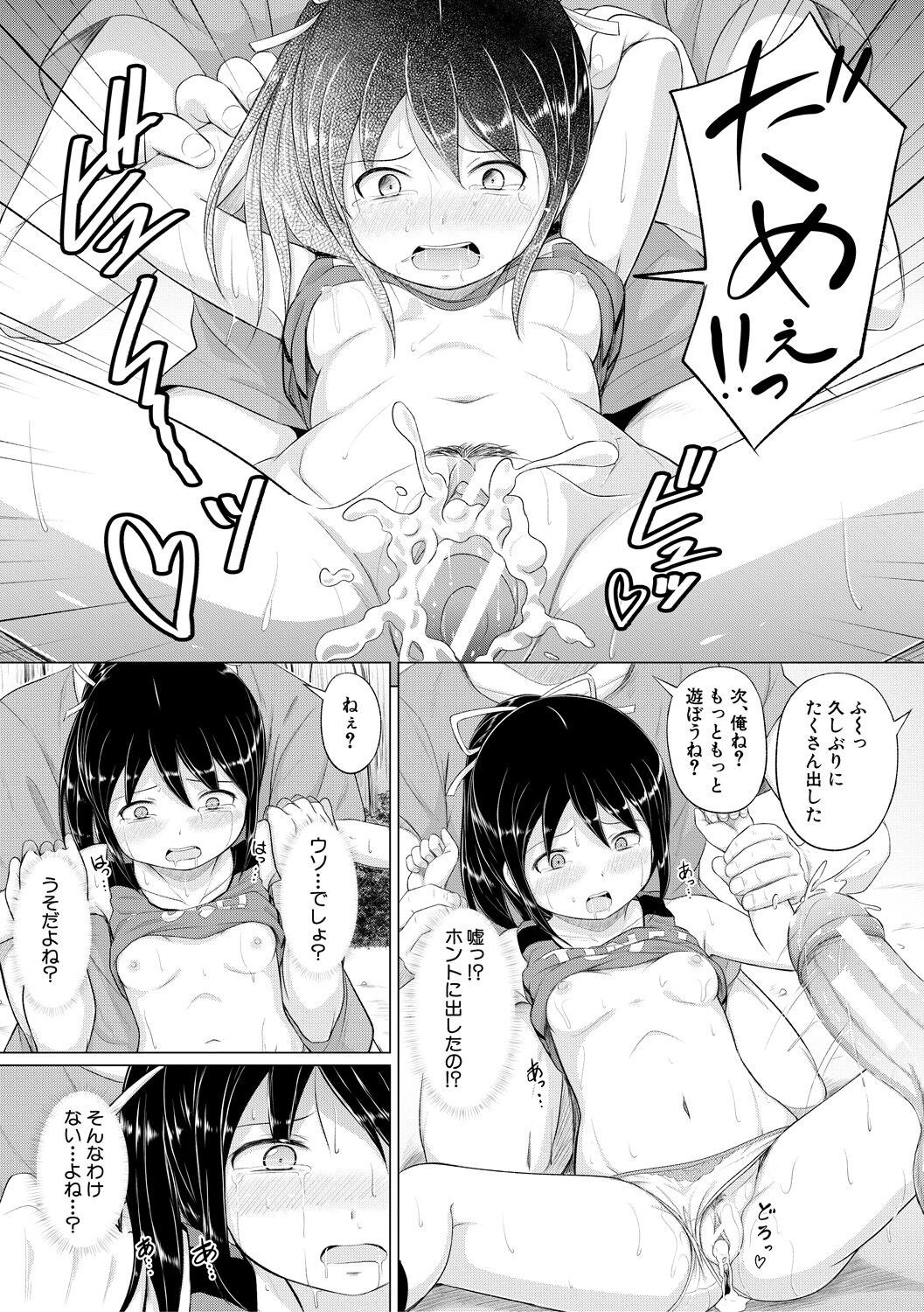 Page 143