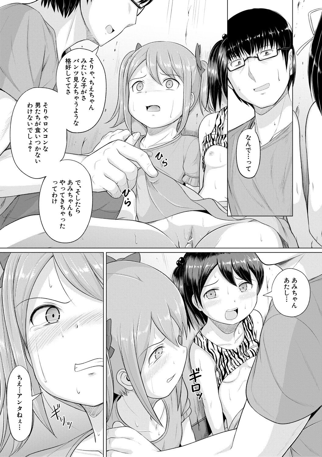 Page 147
