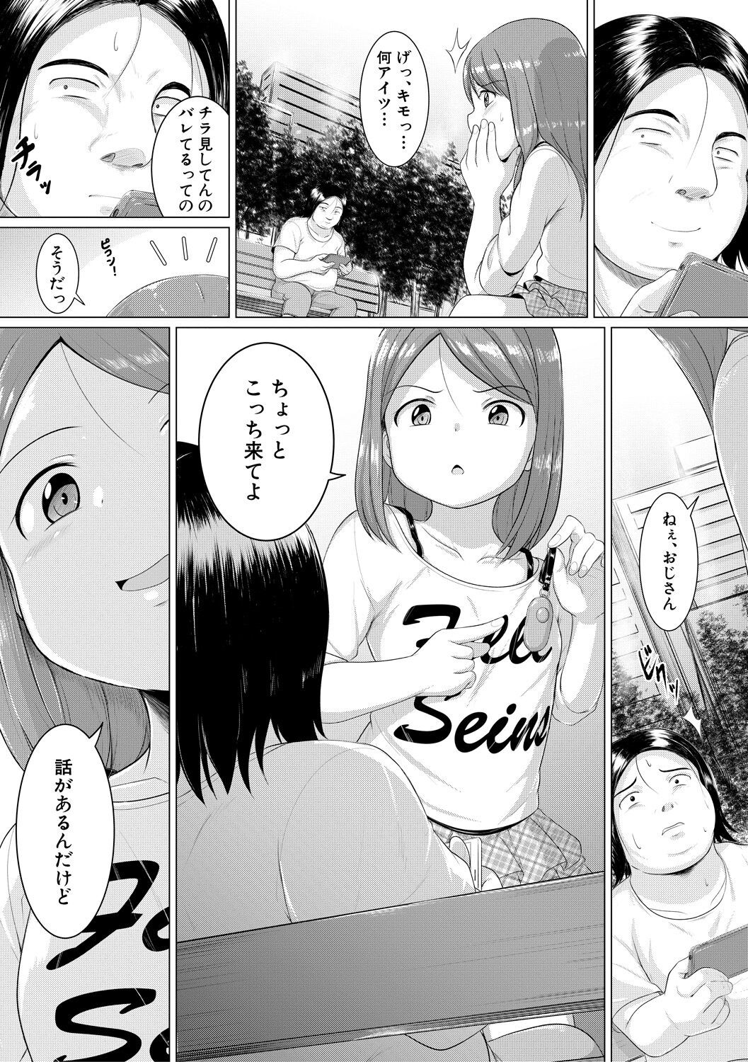 Page 51
