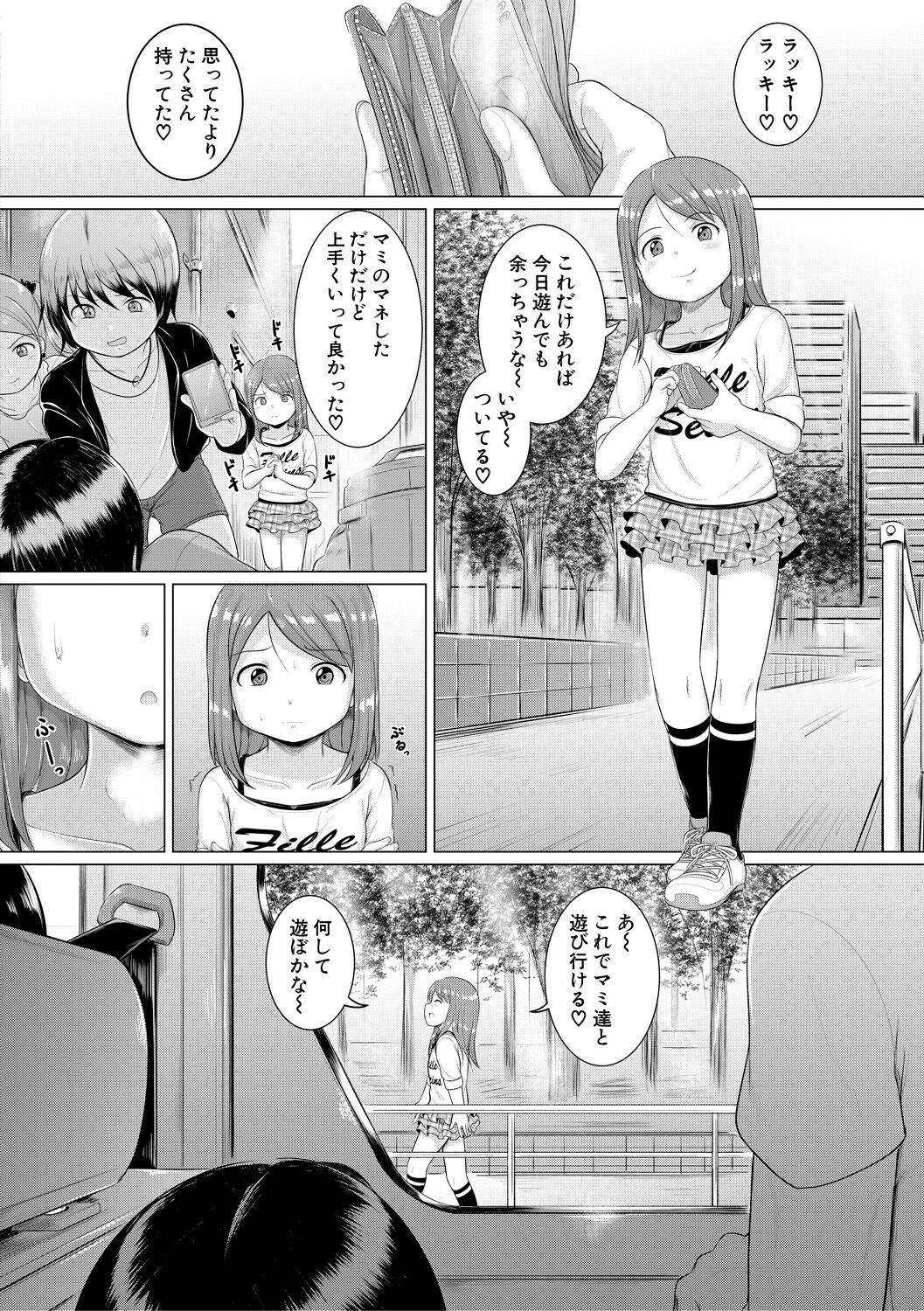 Page 54