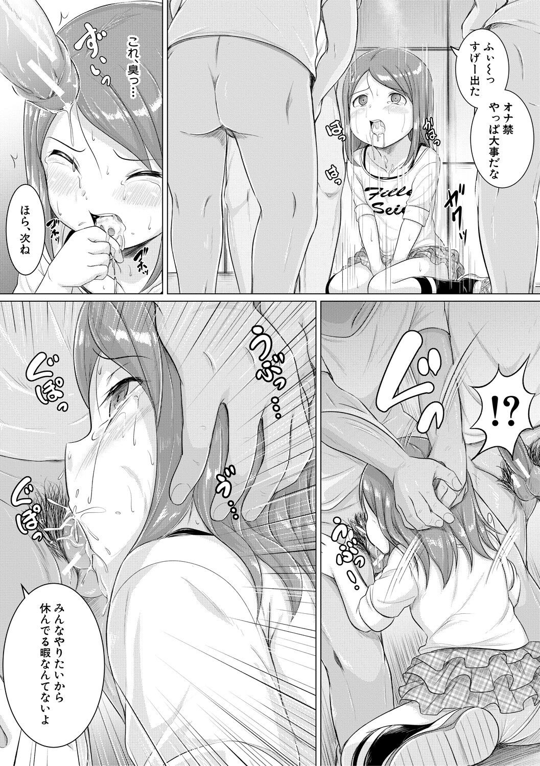 Page 71