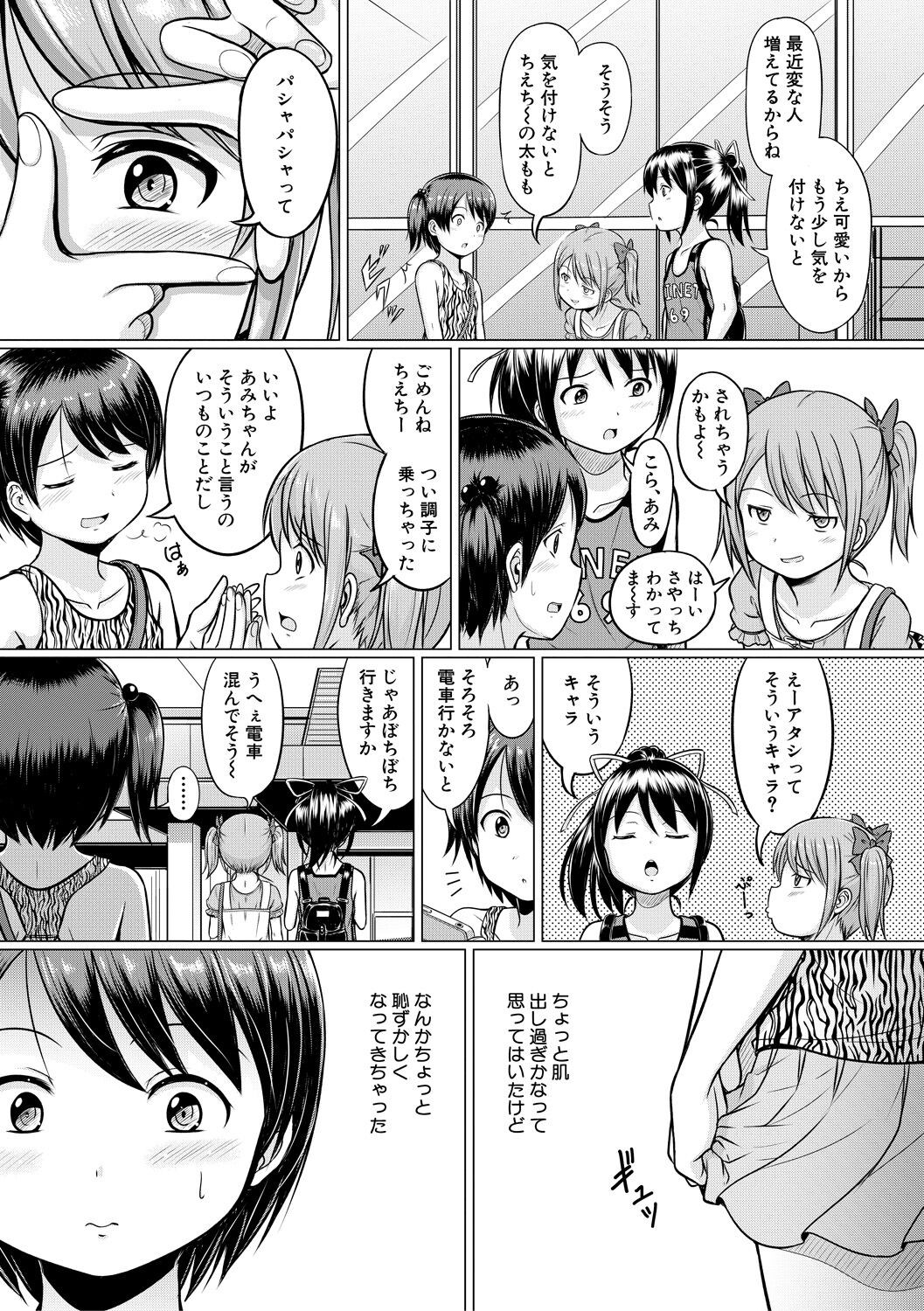 Page 93
