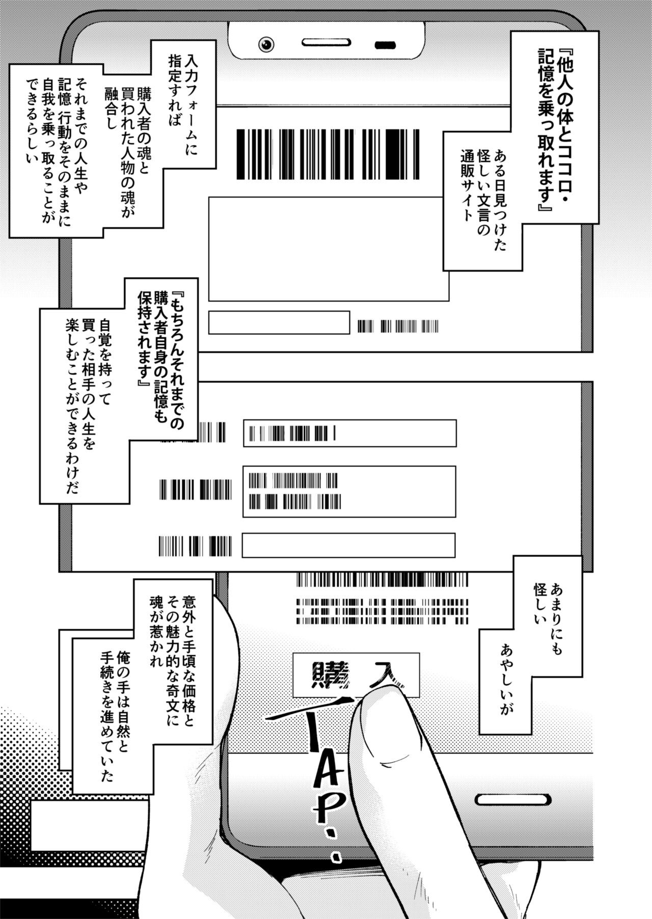 TS憑依(乗っ取り)アイドルJK -初イキ処女アクメオナニー没頭編-