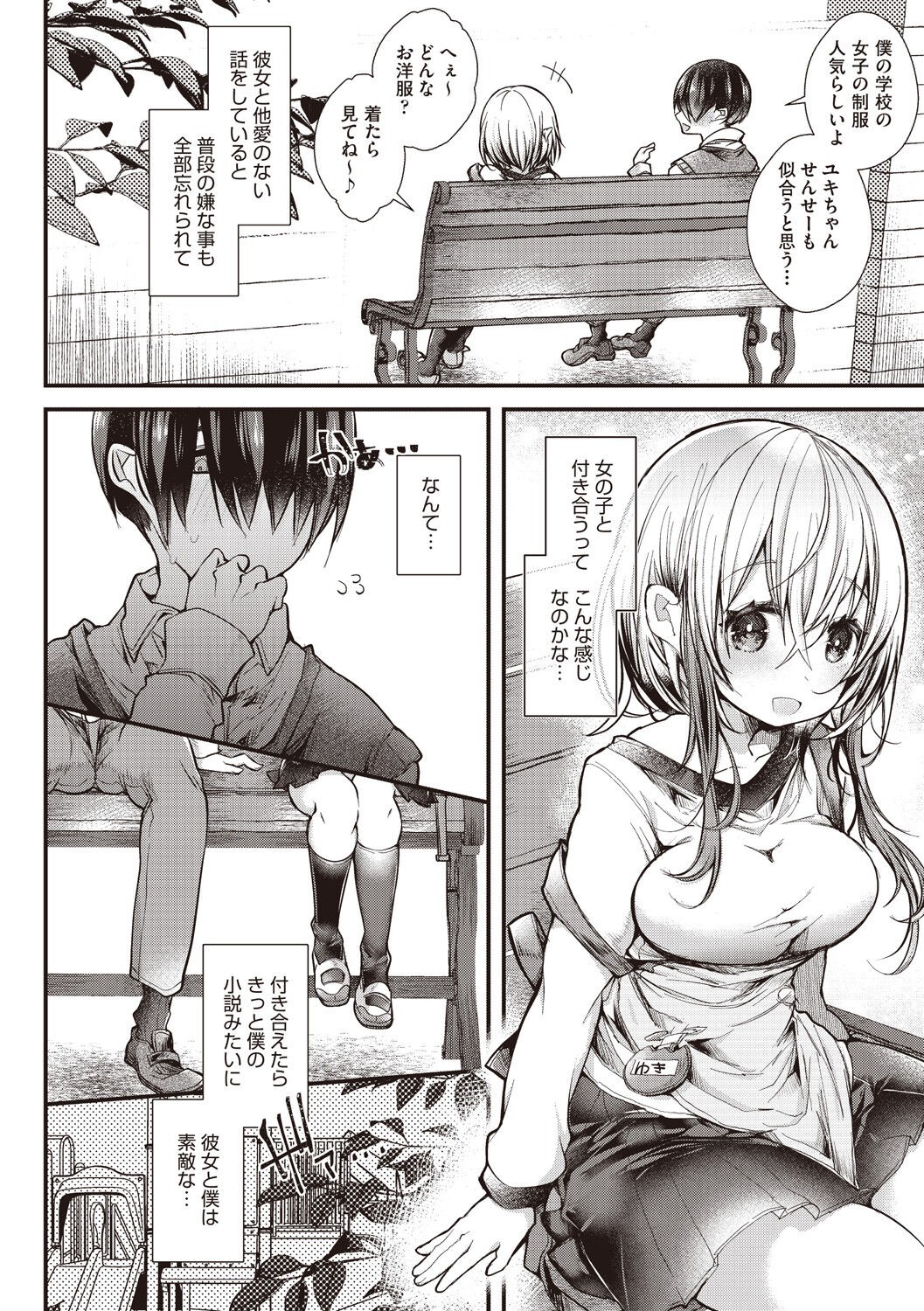 Page 106