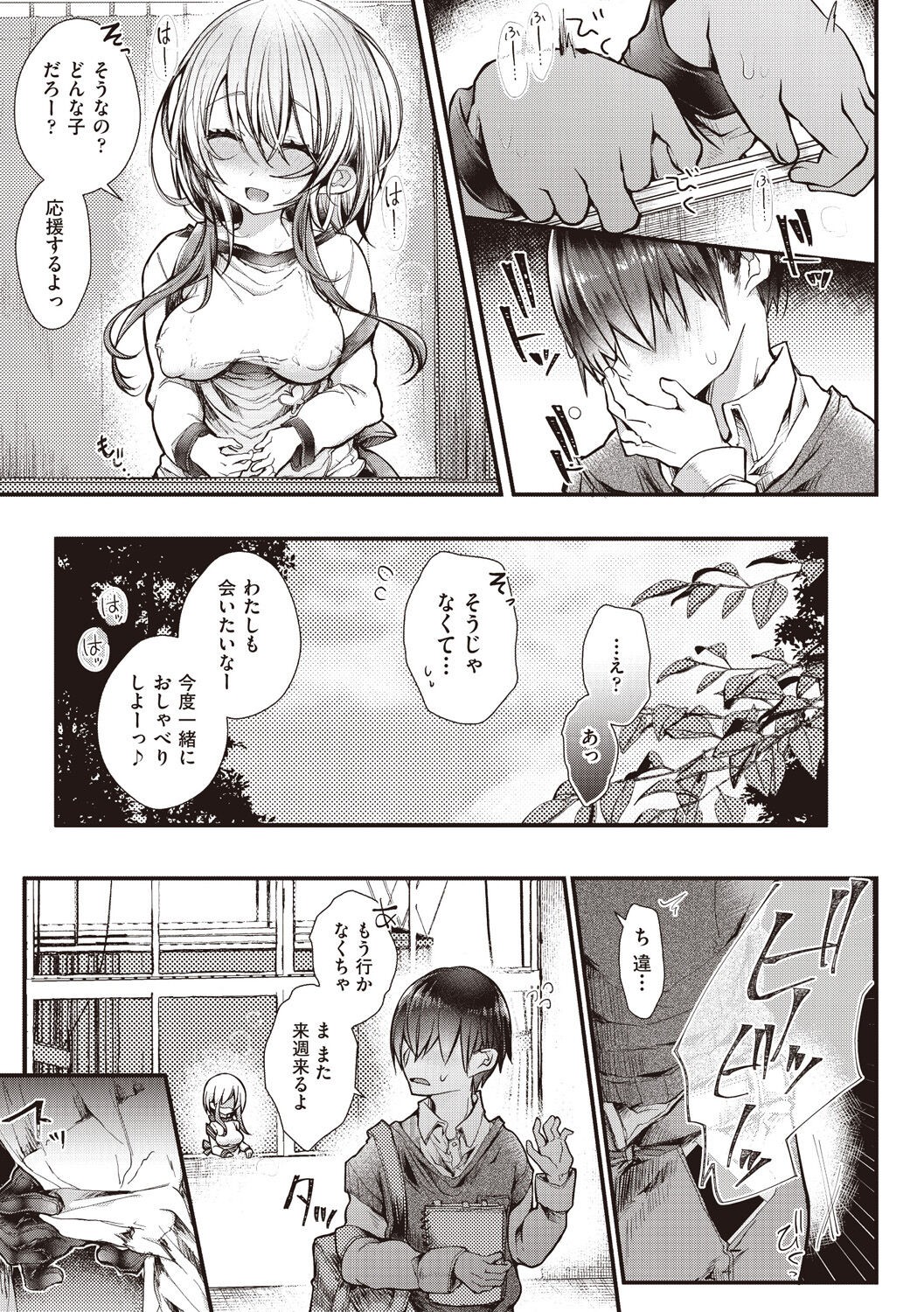 Page 109