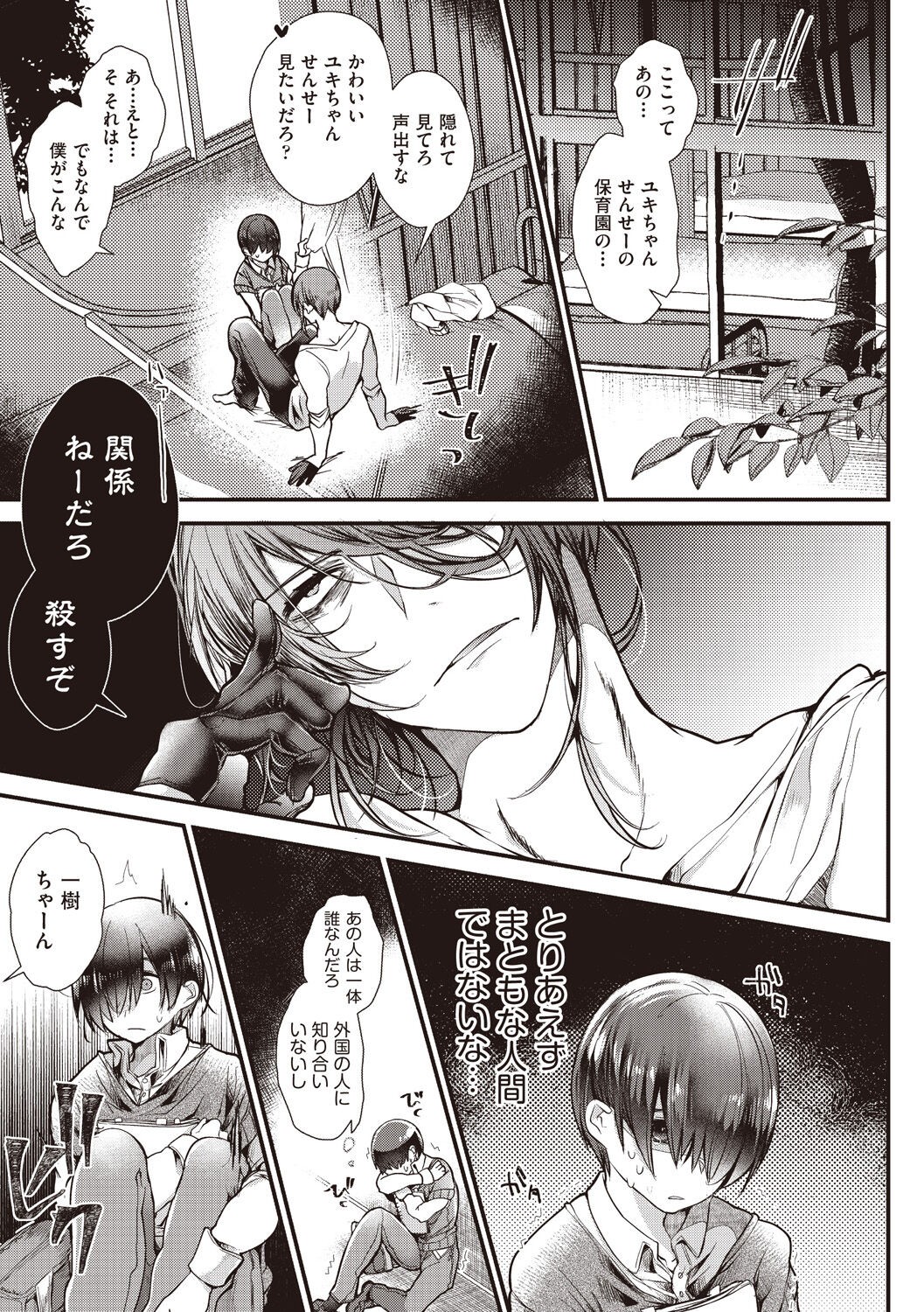 Page 121