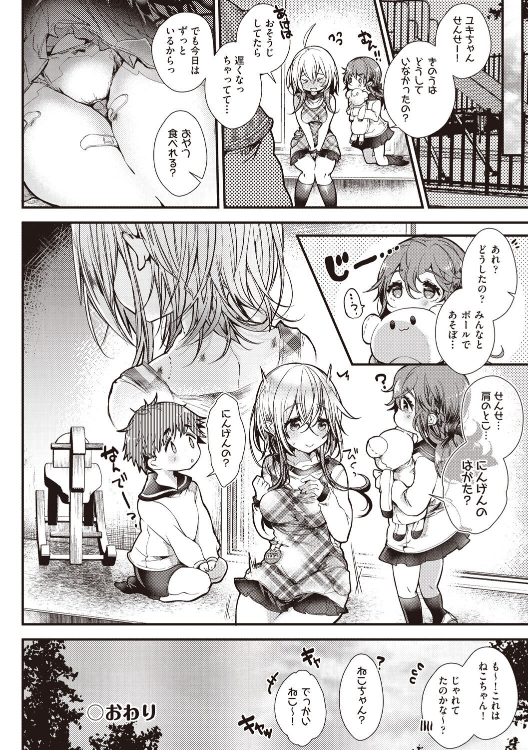 Page 184