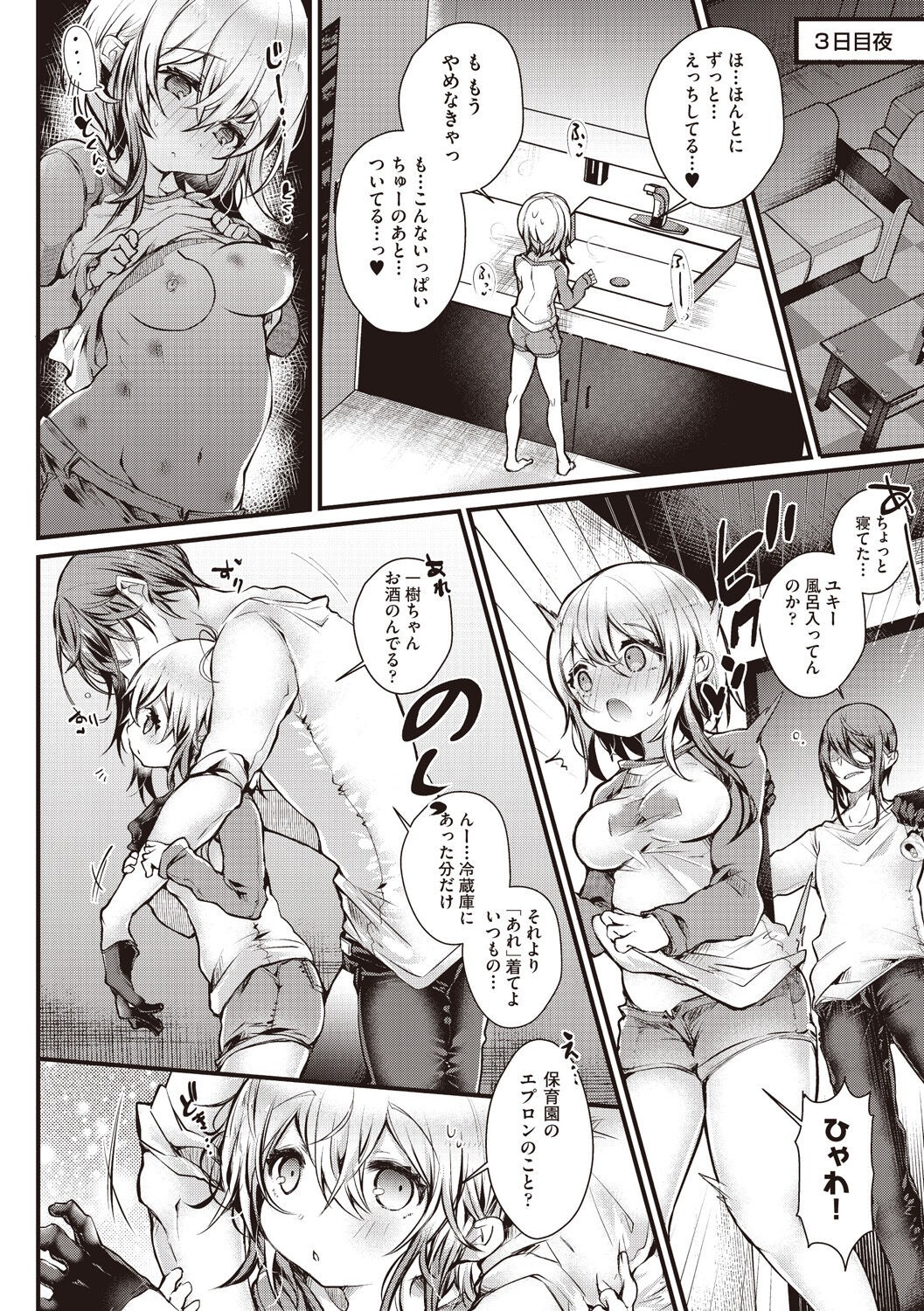 Page 76