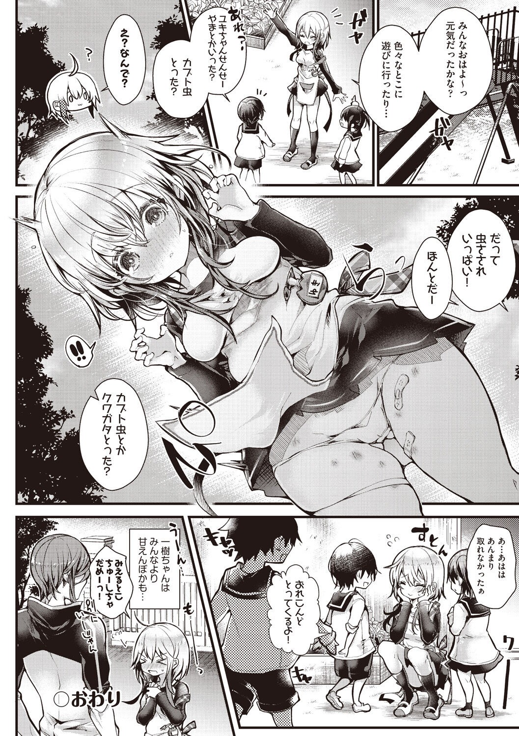 Page 84